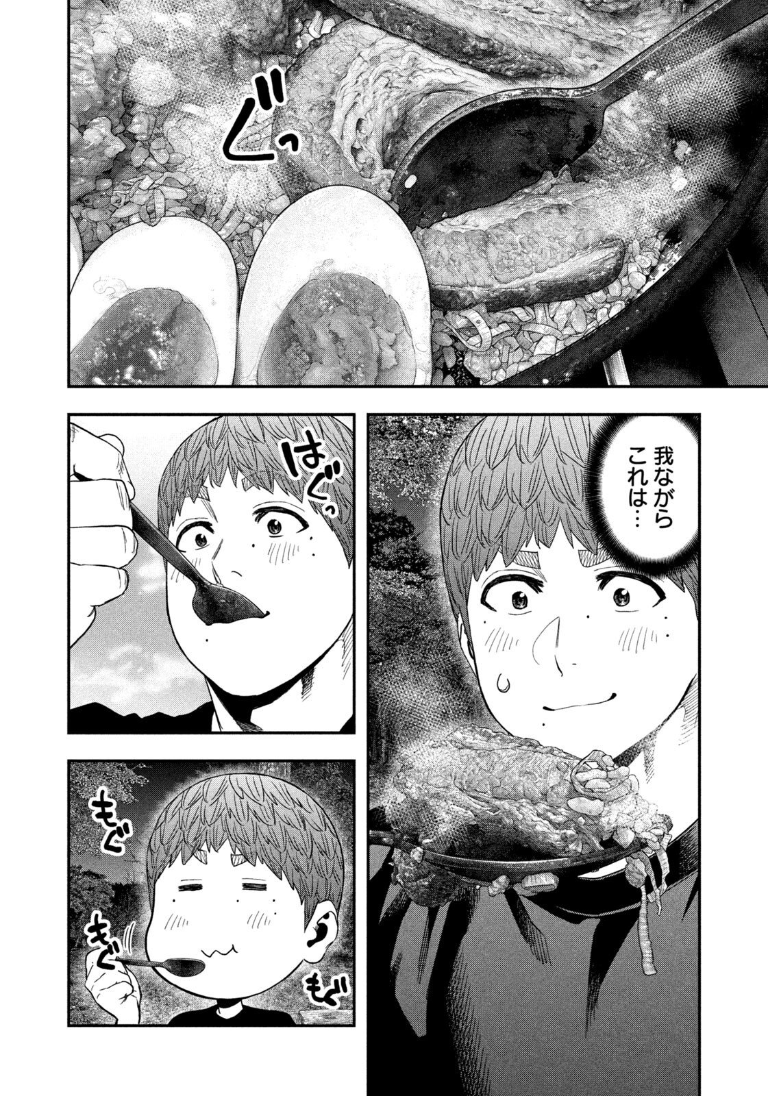 Read Solo Camping for Two Chapter 162 [High Quality / Full] - Page 6 - nicomanga.net