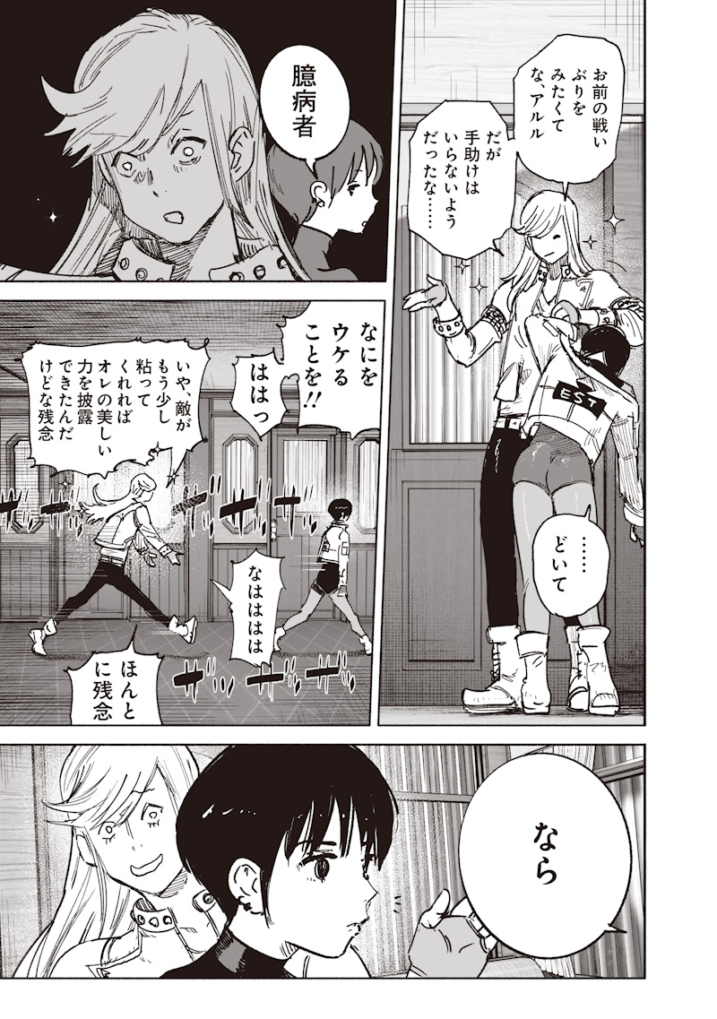 Read CHOUJIN X  Chapter 72.2 [High Quality / Full] - Page 6 - nicomanga.com