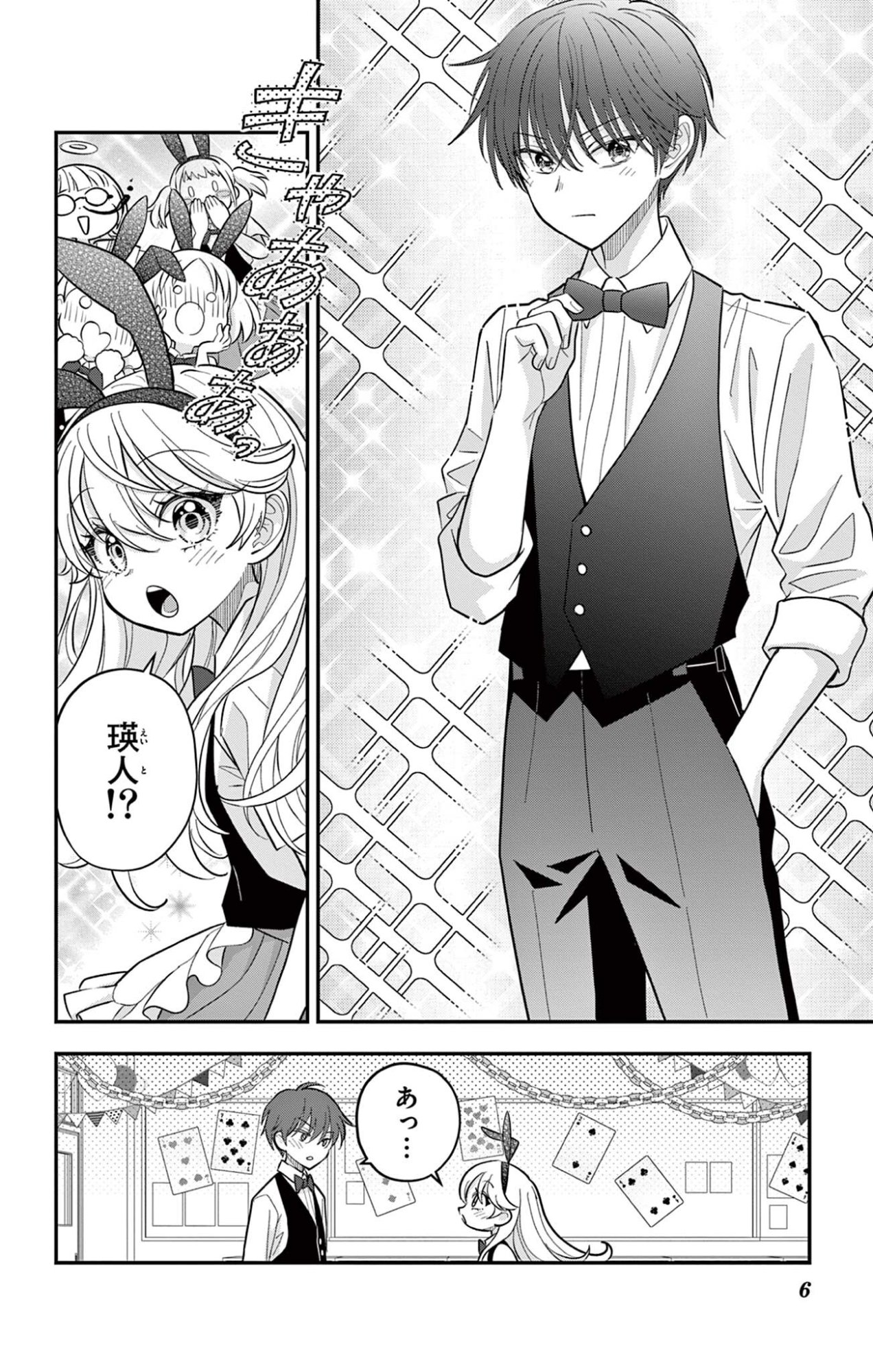 UESUGI-KUN WA ONNANOKO WO YAMETAI Chapter 31 page 6 - nihonkuni.com