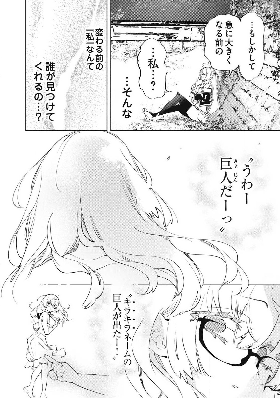 KIMIIRO X LIVER - KON'YA MO BELL NI OSHIETE KUDASAI Chap 39.1 - Pic 6