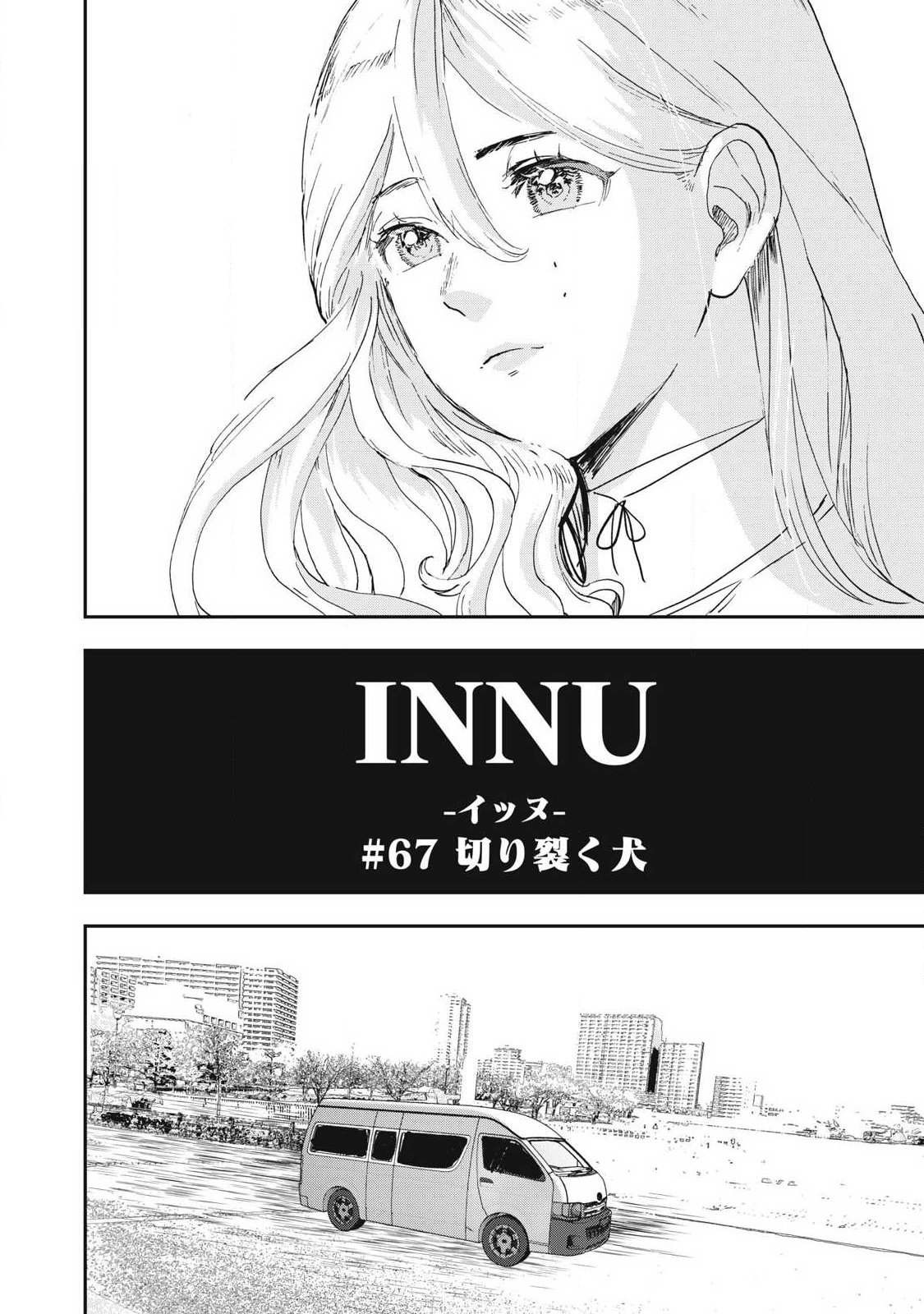 INNU Chapter 67 page 6 - nihonkuni.com