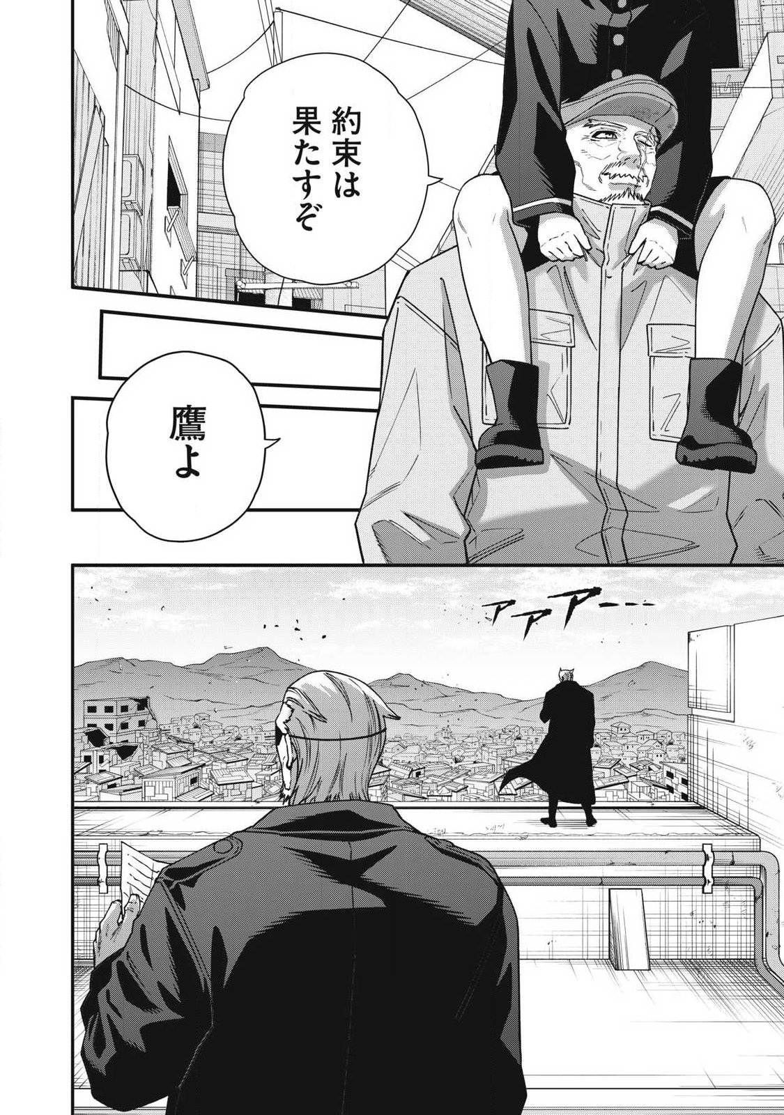 Read SHIMATSUYA SOJI Chapter 49 [High Quality / Full] - Page 6 - nicomanga.com