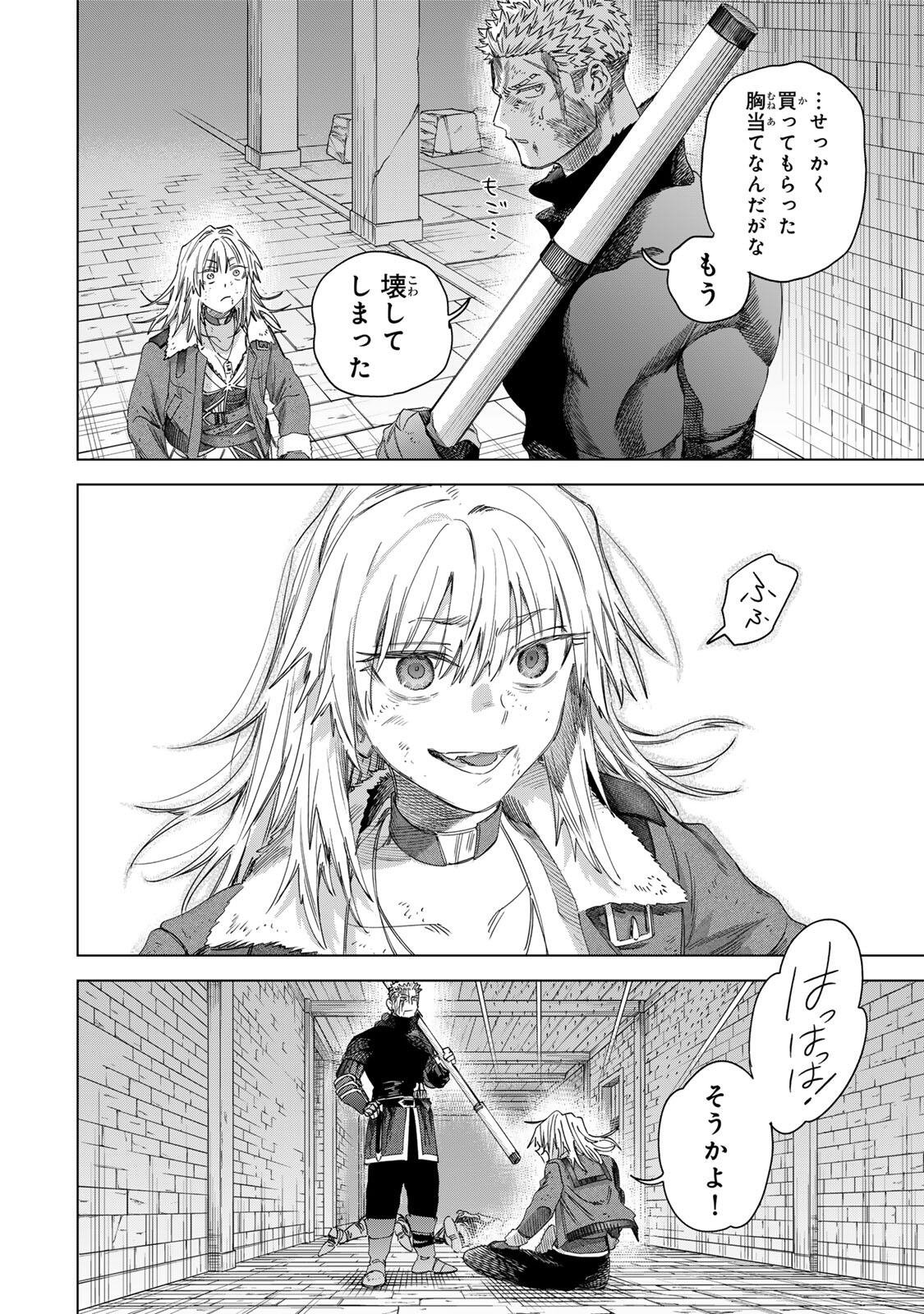 MAJO TO YOUHEI Chap 67.2 - Pic 6
