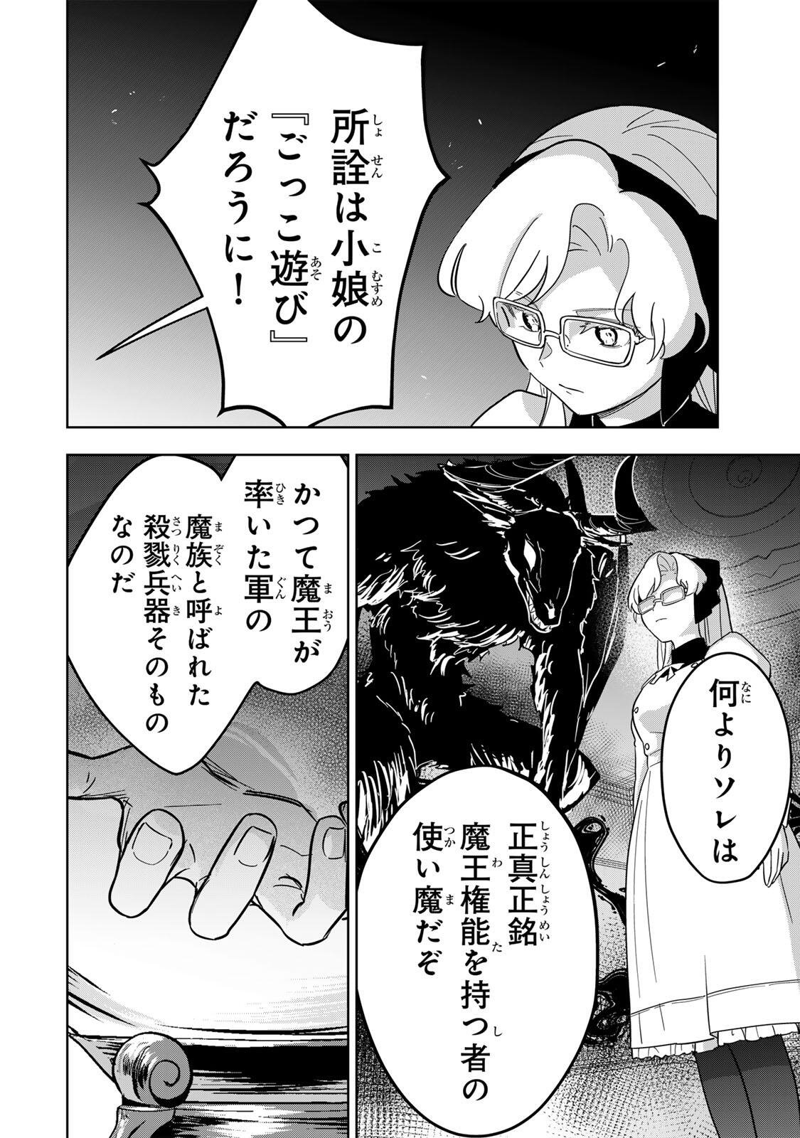 KOUJO TENSEI ~DENSETSU NO DAIMADOUSHI (♂), HIME KISHI TO NARITE DENSETSU NO REIJOU KISHIDAN WO TSUKURI MUSOU SURU~ RAW Chapter 17 page 6 - nihonkuni.com