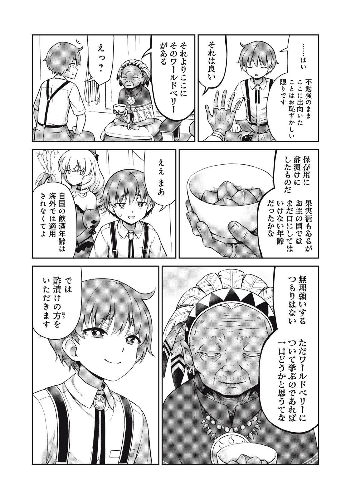 SORE GA MEIDO NO KANNA DESU Chapter 65 page 6 - nihonkuni.com