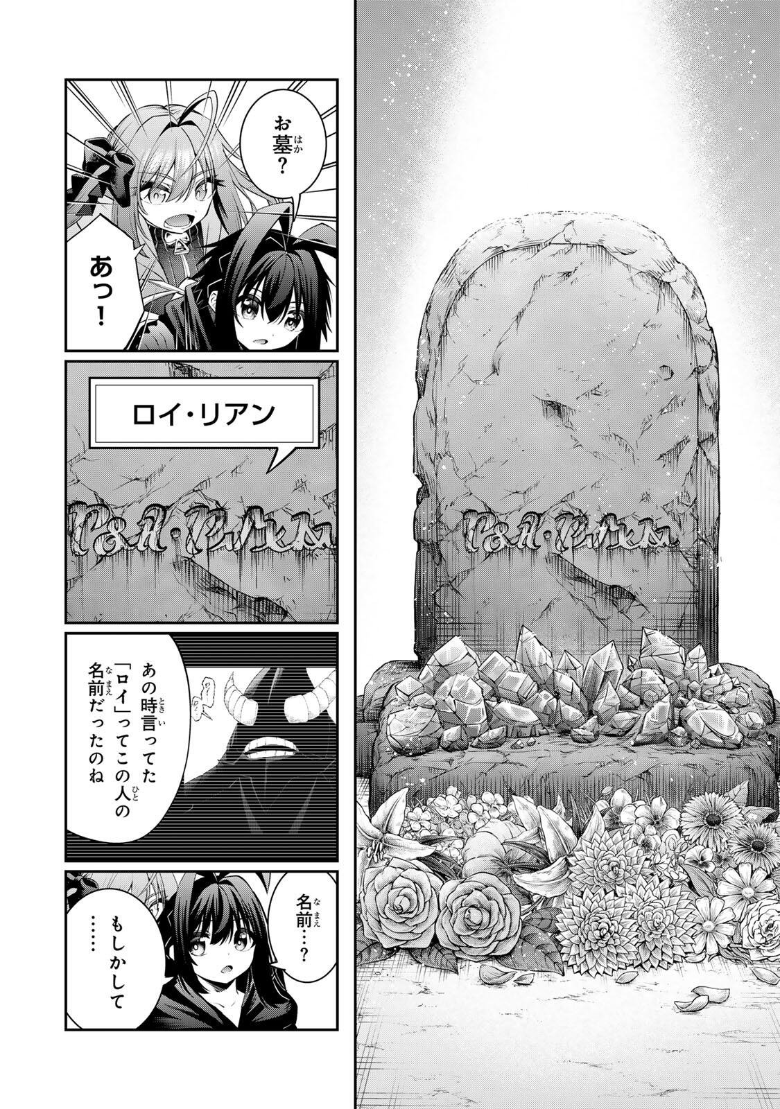 TSUIHOU SARETA TENSEI OUJI, JIDOU SEISAKU “AUTO CRAFT” SUKIRU DE RYOUCHI WO DE BAKUSOKU SAIKYOU NO MURA WO TSUKUTTE SHIMAU 〜 SAIKYOU CRAFT SUKIRU DE HAJIMERU, RAKURAKU RYOUCHI KAITAKU SURO RAIFU Chap 65 - Pic 6