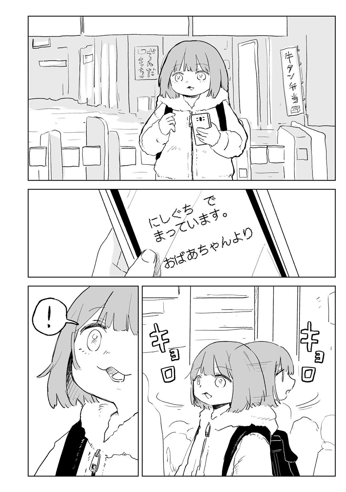 Read MII-CHAN TO YAMADA-SAN Chapter 32.1 [High Quality / Full] - Page 6 - nicomanga.net