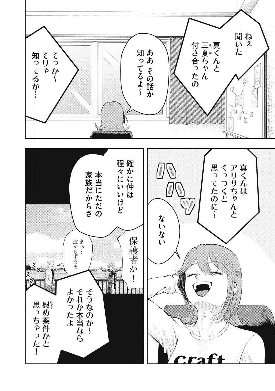 Read TOUTATSU NO AKUTA Chapter 45 [High Quality / Full] - Page 6 - nicomanga.com