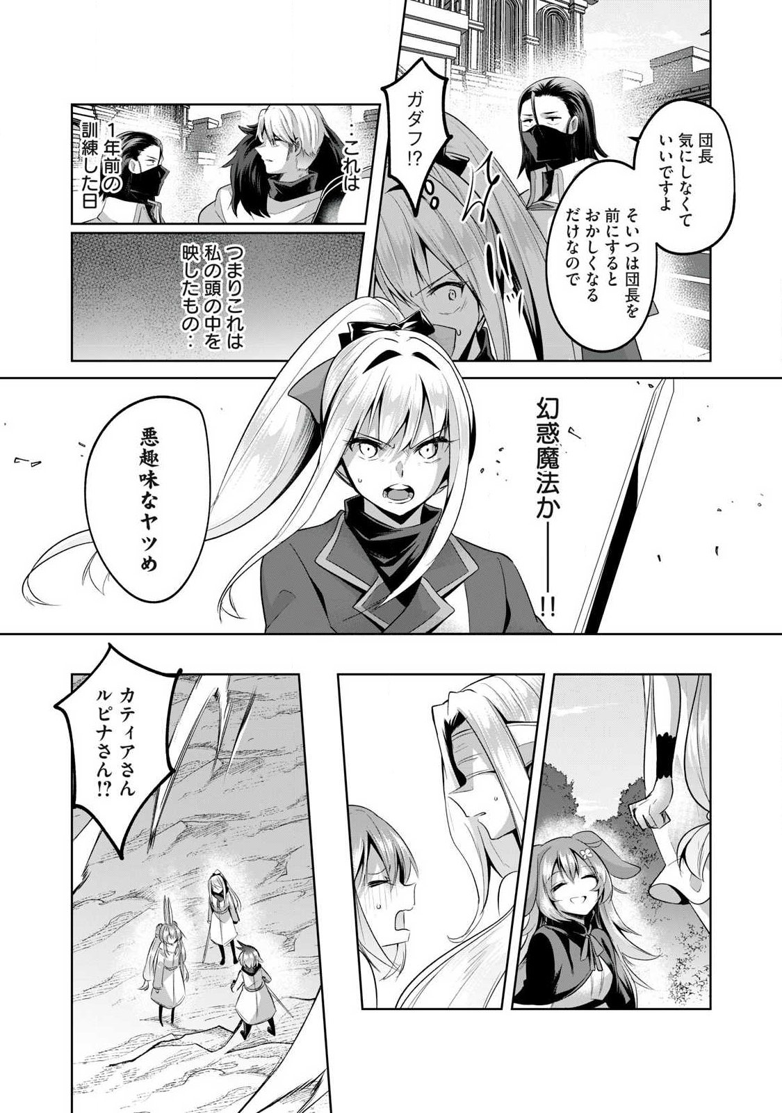 SOUSEI NO APOCRYPHA - RAW Chapter 32 page 6 - nihonkuni.com