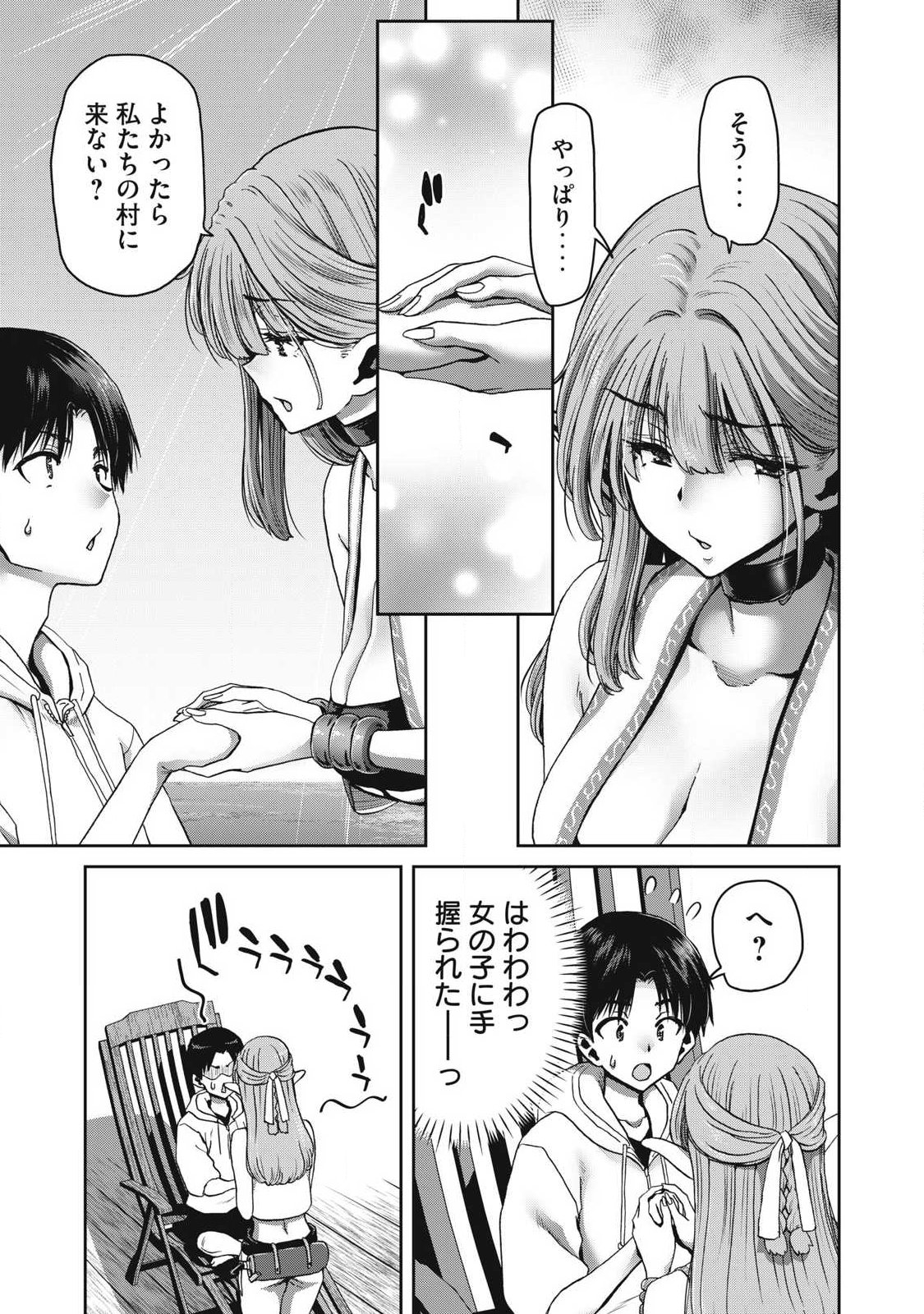 KURAFUTO SUKIRU DE ISEKAI NO MUJINTO O DAIKAIZO! “...TO KA OMOTTARA SENJUUMIN GA ITE, ORE NO TANETSU O NERATTEIRU YOU DESU” Chapter 1.2 page 6 - nihonkuni.com