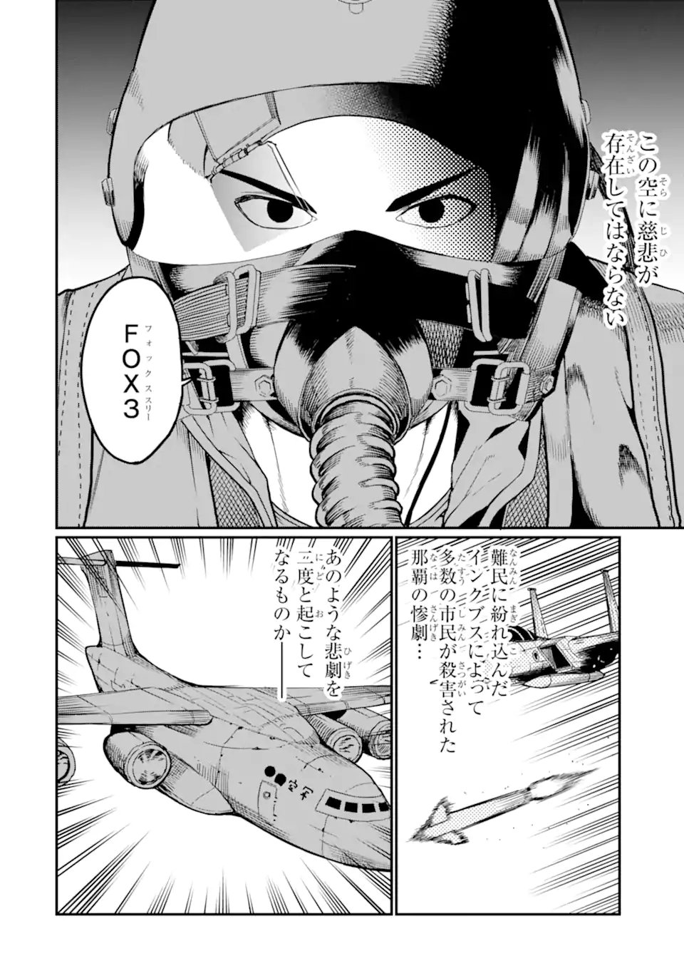 HOSHOKUSHA KEI MAHOU SHOUJO Chapter 19.1 page 6 - nihonkuni.com