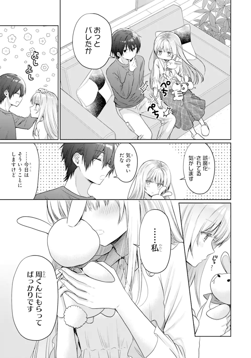 OTONARI NO TENSHI-SAMA NI ITSUNOMANIKA DAME NINGEN NI SARETEITA KEN Chap 24.2 - Pic 6