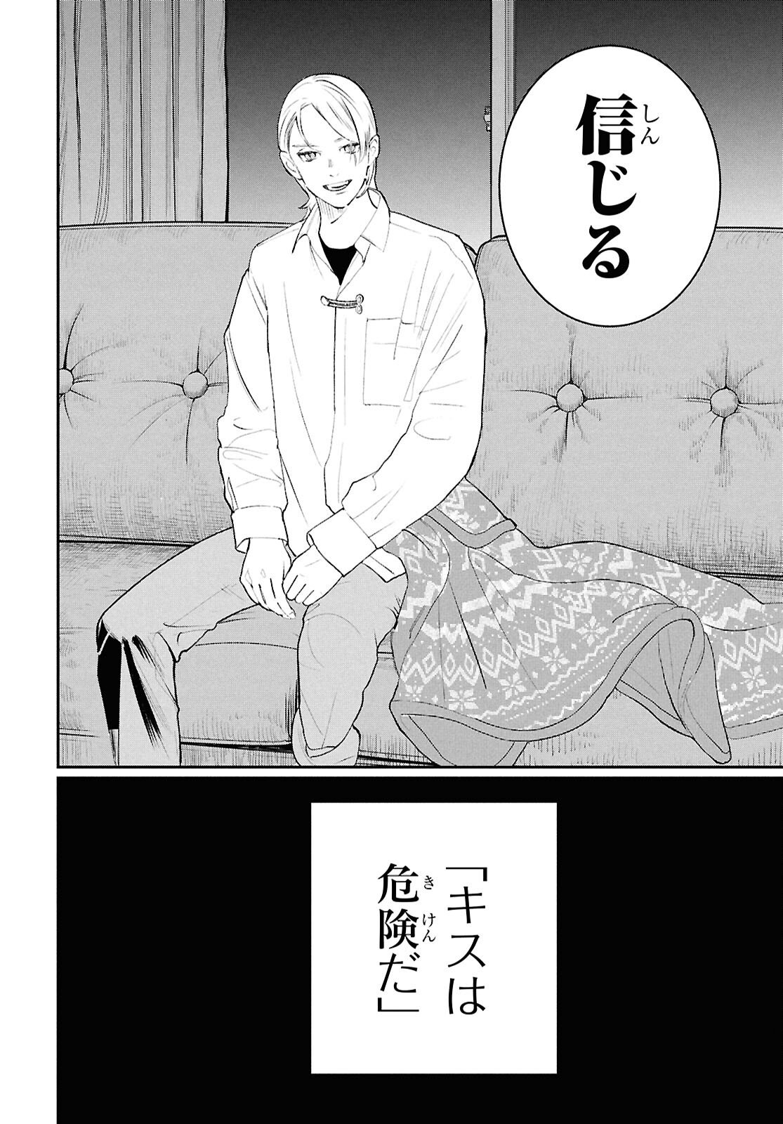 Read MEIDA Chapter 2 [High Quality / Full] - Page 22 - nicomanga.net
