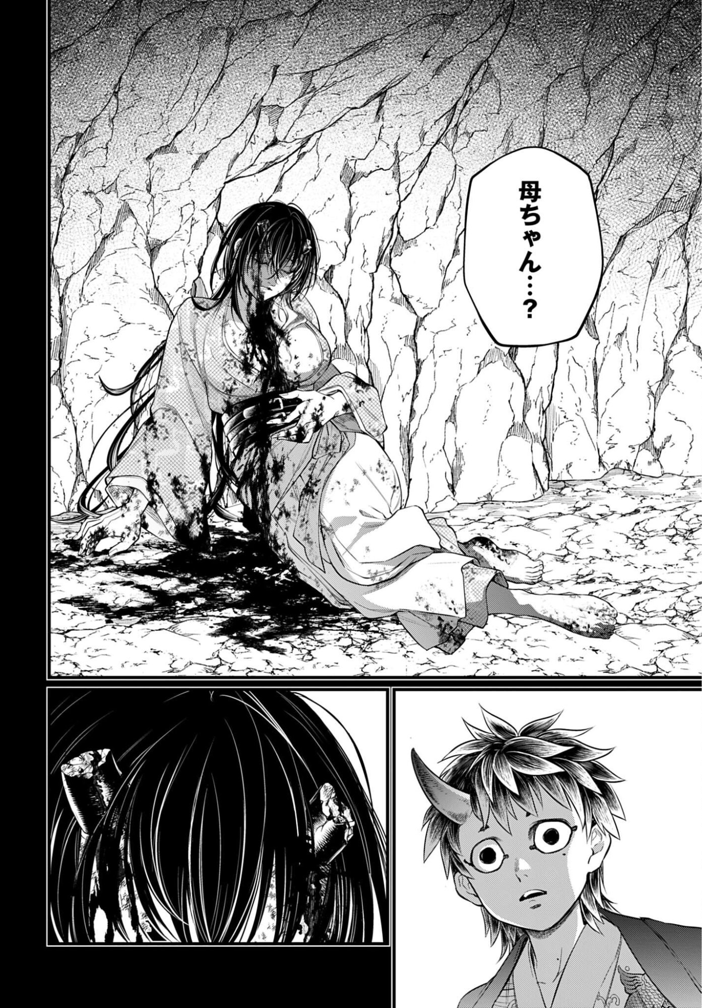 Read SHUUMATSU NO WALKÜRE Chapter 118 [High Quality / Full] - Page 22 - nicomanga.com