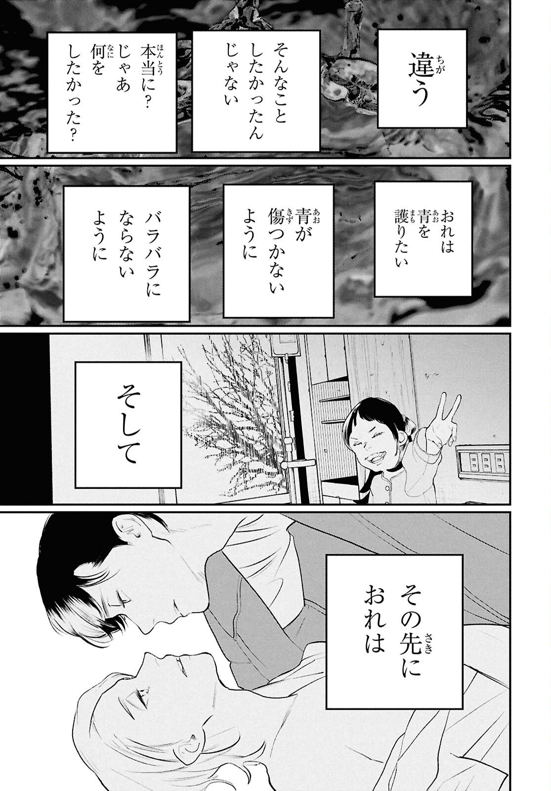 Read MEIDA Chapter 2 [High Quality / Full] - Page 23 - nicomanga.net