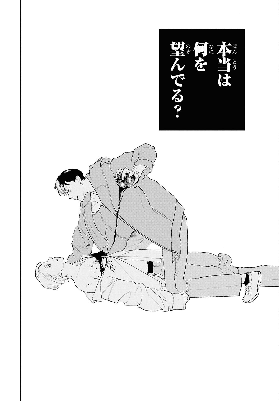 Read MEIDA Chapter 2 [High Quality / Full] - Page 24 - nicomanga.net