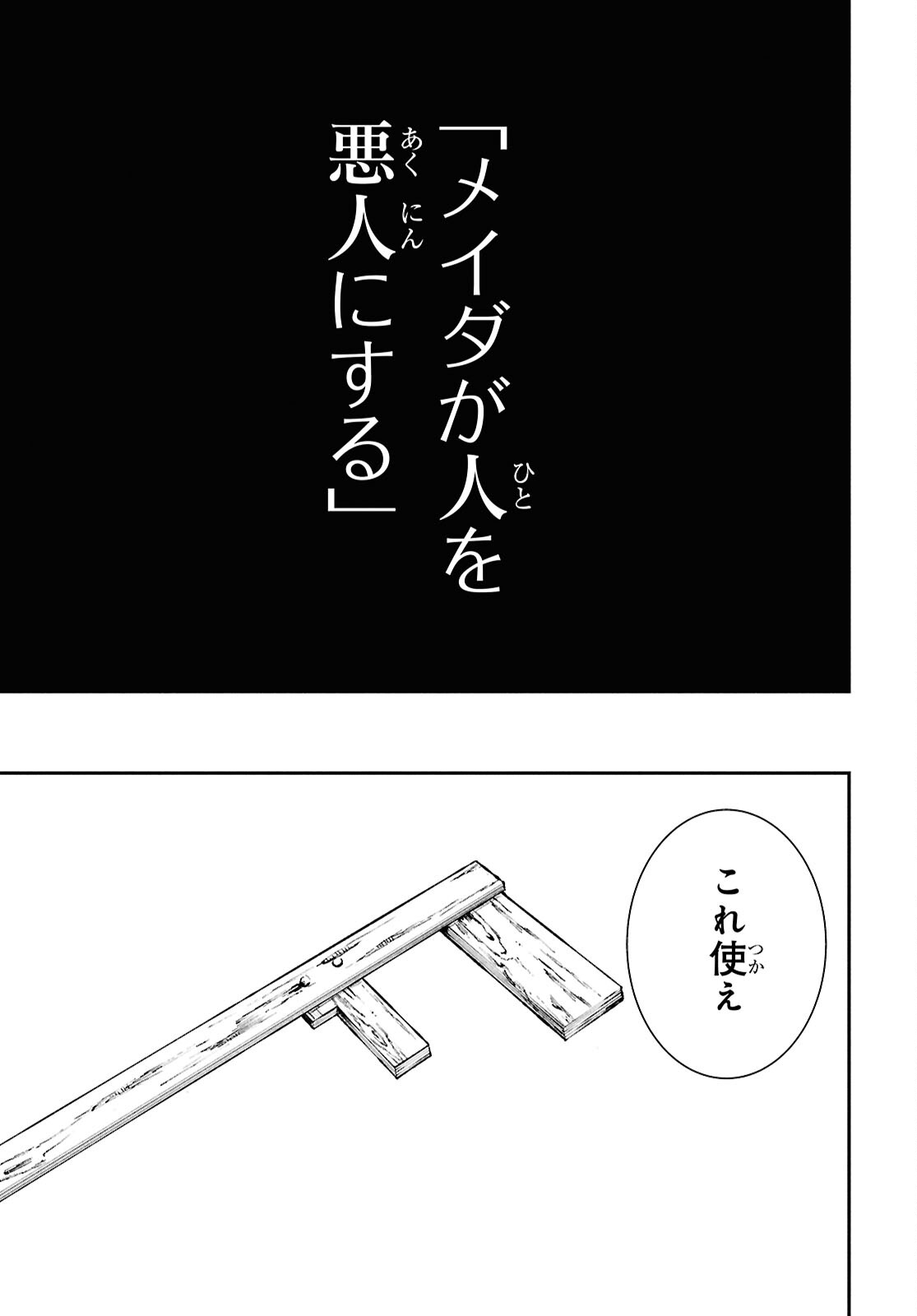Read MEIDA Chapter 2 [High Quality / Full] - Page 25 - nicomanga.net
