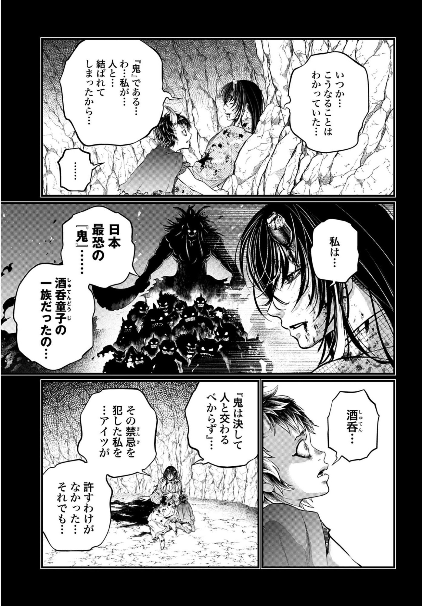 Read SHUUMATSU NO WALKÜRE Chapter 118 [High Quality / Full] - Page 25 - nicomanga.com