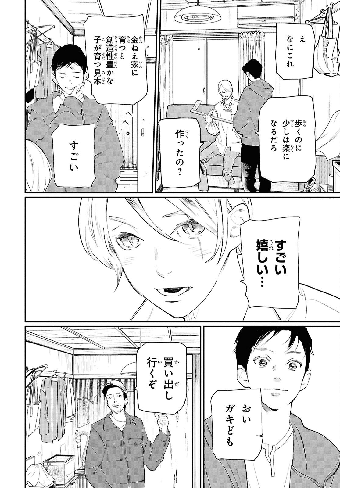 Read MEIDA Chapter 2 [High Quality / Full] - Page 26 - nicomanga.net