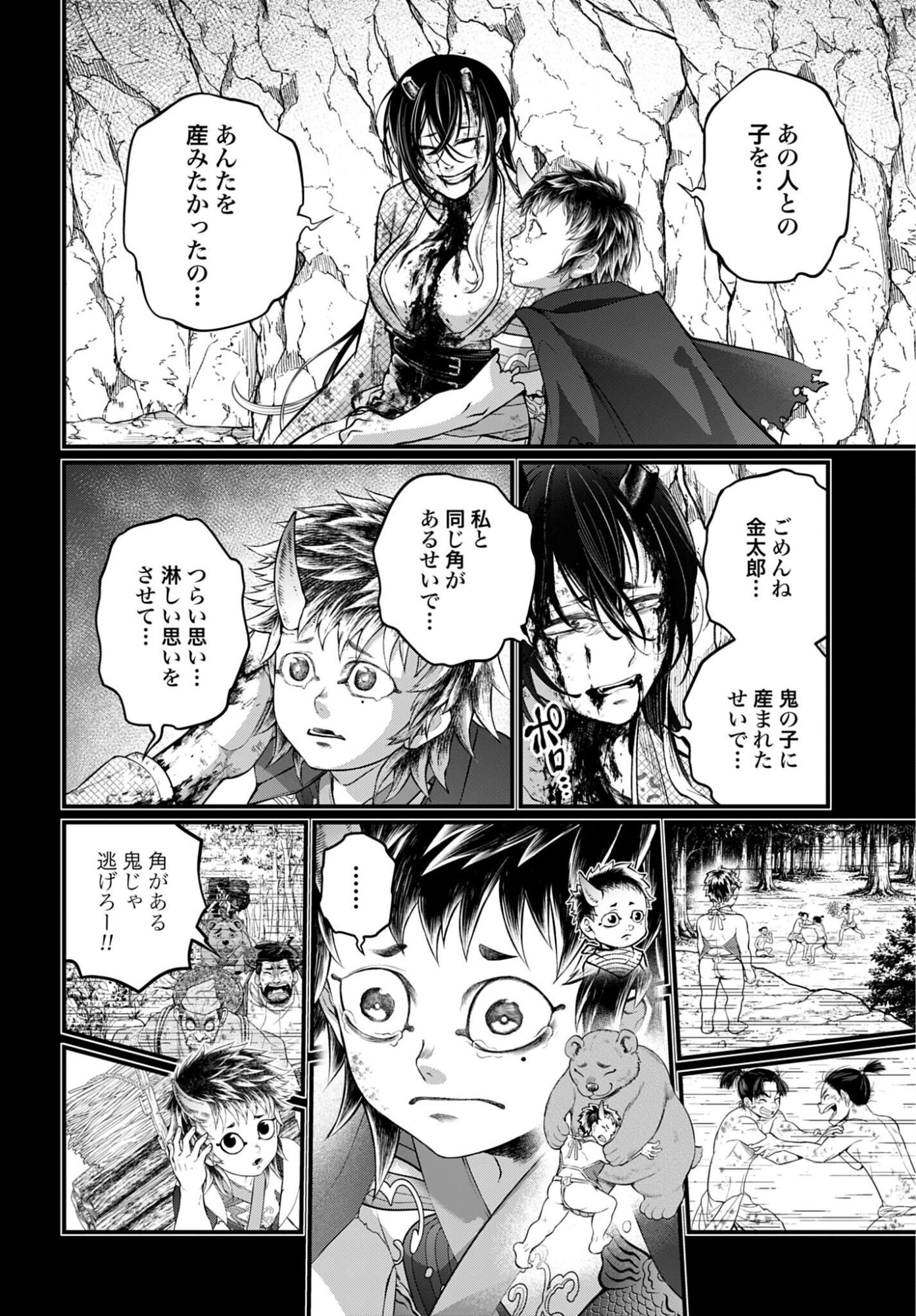 Read SHUUMATSU NO WALKÜRE Chapter 118 [High Quality / Full] - Page 26 - nicomanga.com