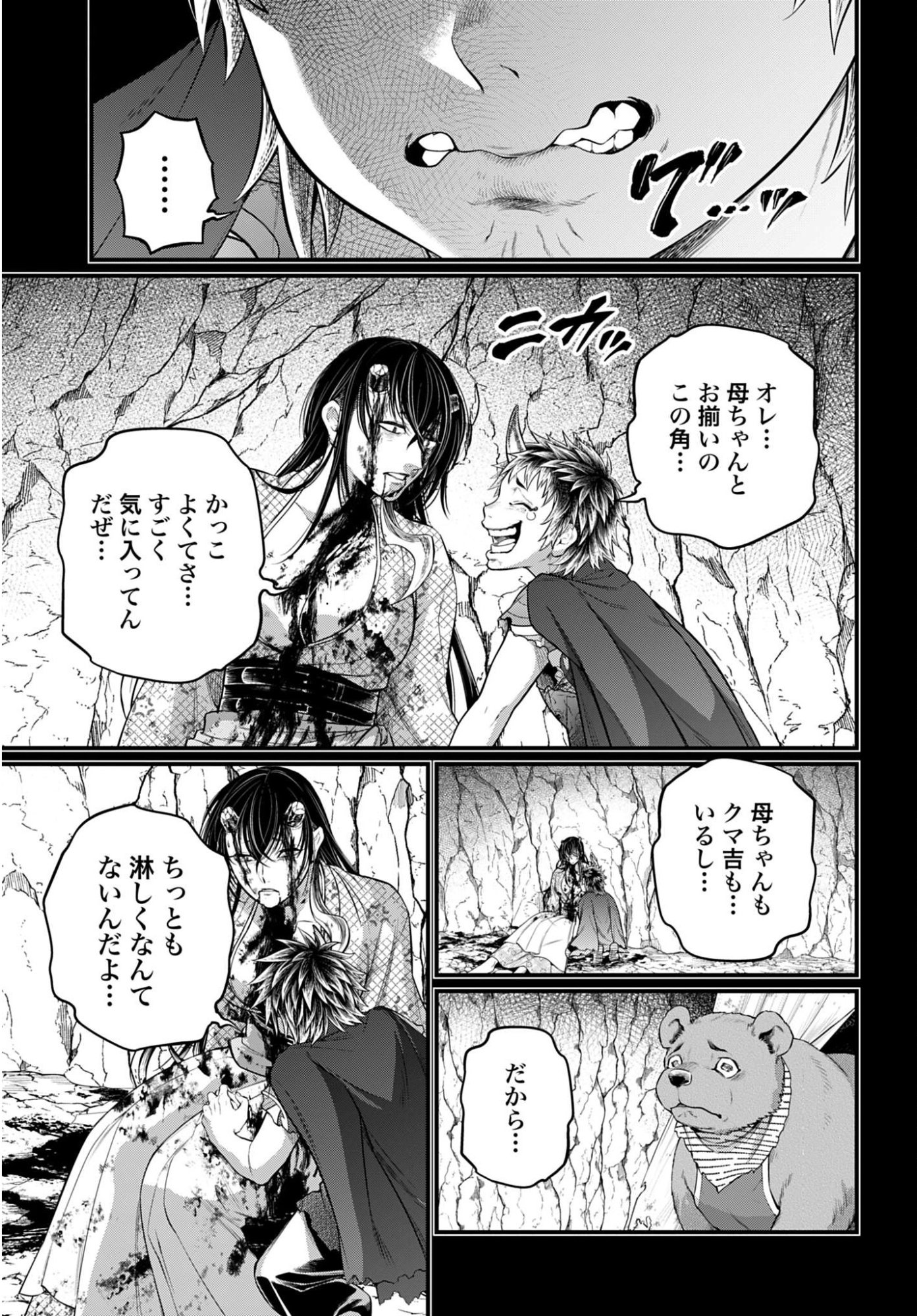 Read SHUUMATSU NO WALKÜRE Chapter 118 [High Quality / Full] - Page 27 - nicomanga.com
