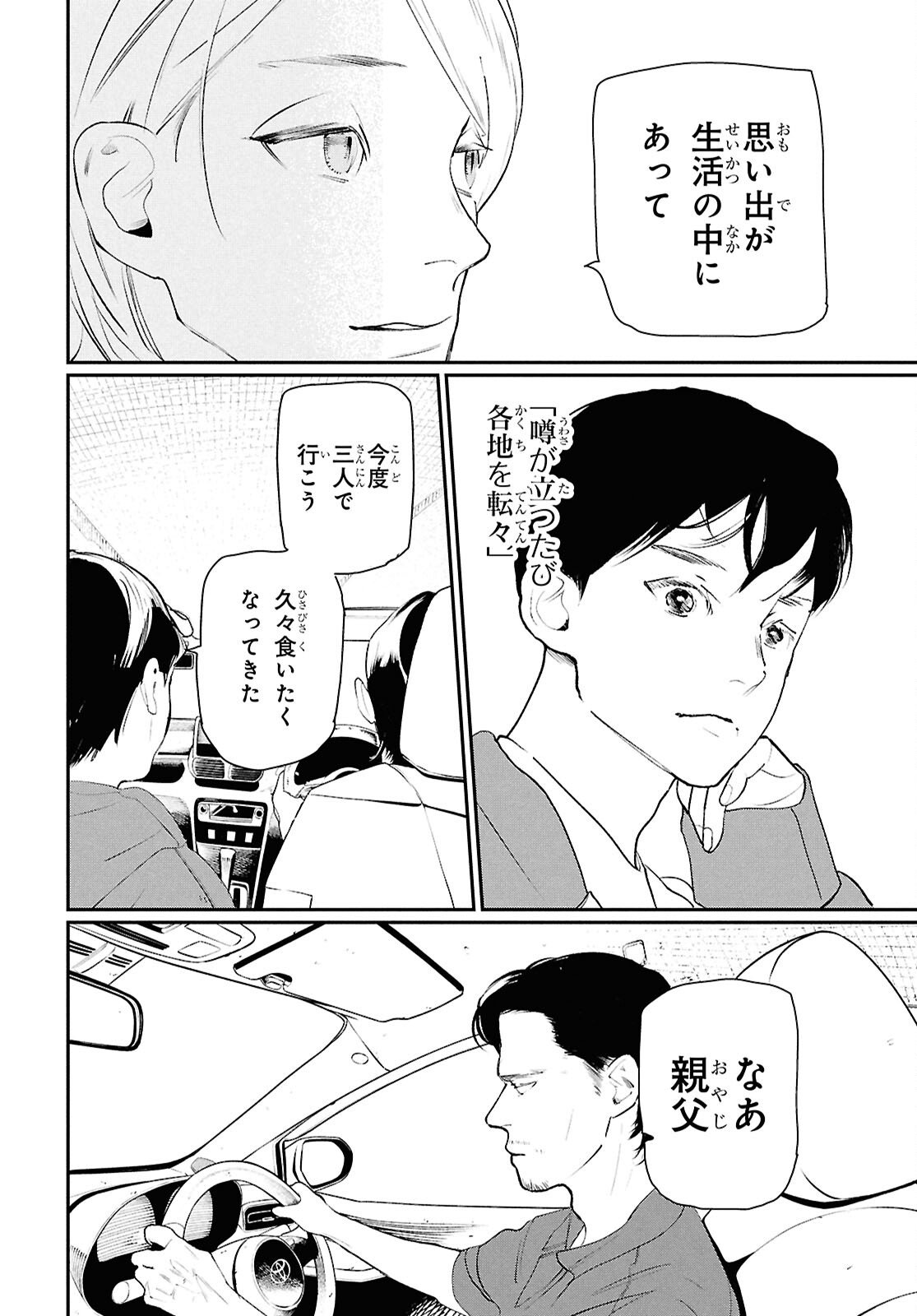Read MEIDA Chapter 2 [High Quality / Full] - Page 28 - nicomanga.net
