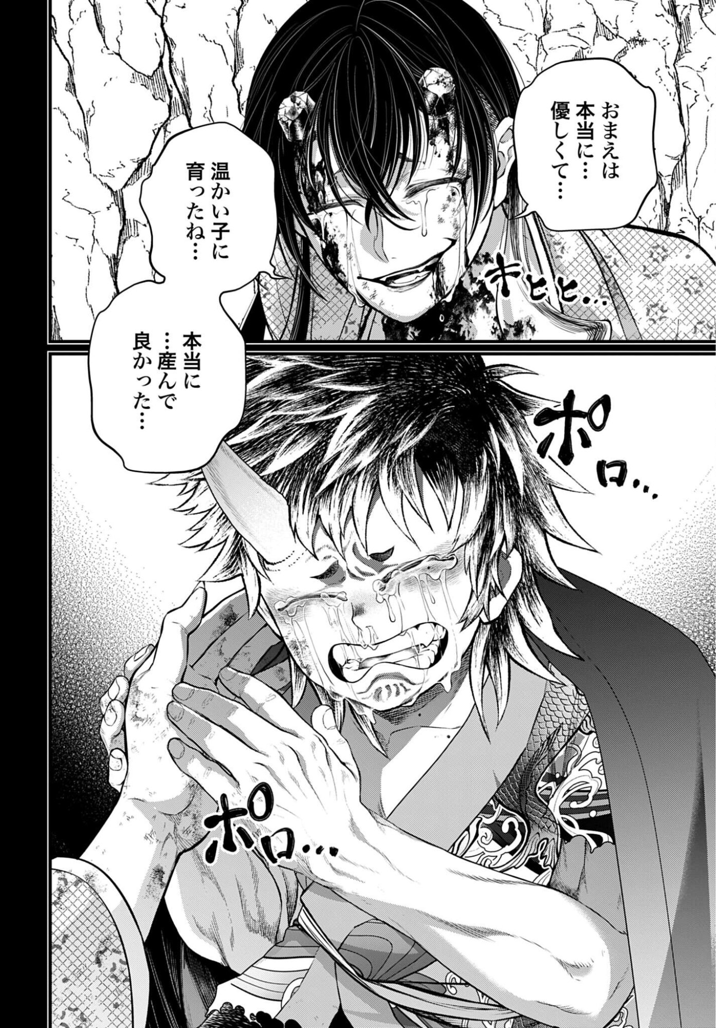 Read SHUUMATSU NO WALKÜRE Chapter 118 [High Quality / Full] - Page 28 - nicomanga.com