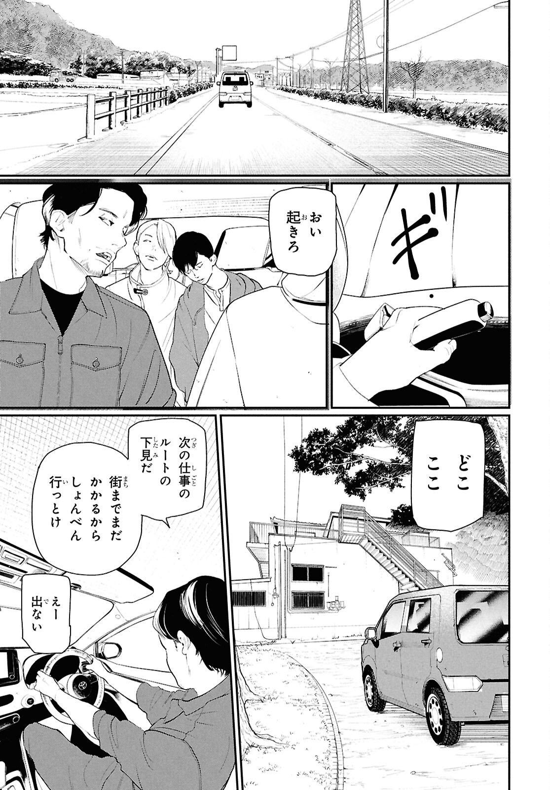 Read MEIDA Chapter 2 [High Quality / Full] - Page 29 - nicomanga.net