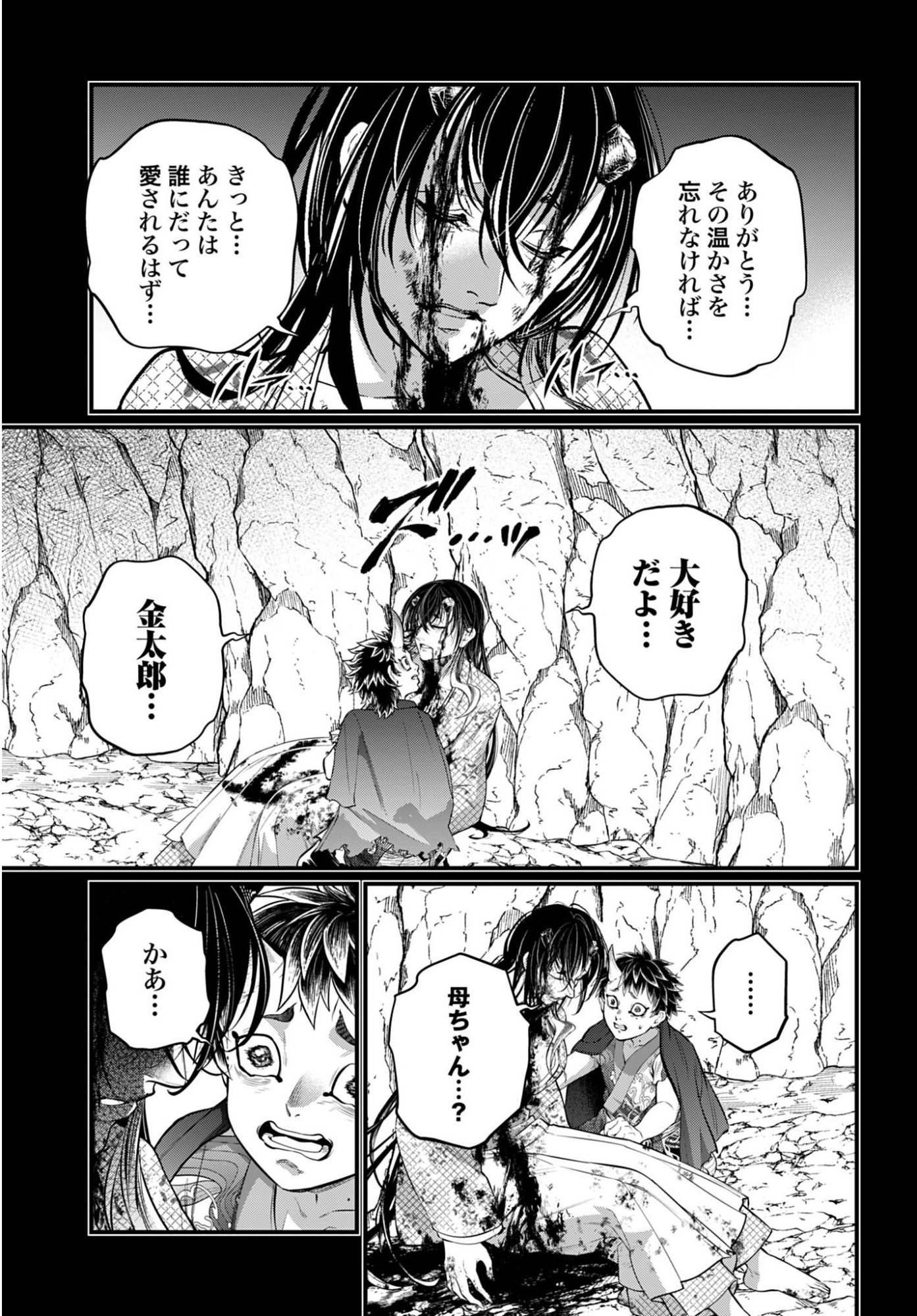 Read SHUUMATSU NO WALKÜRE Chapter 118 [High Quality / Full] - Page 29 - nicomanga.com
