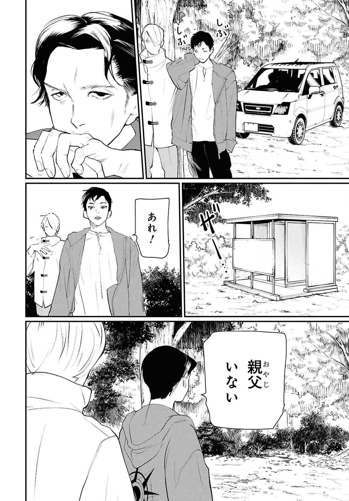 Read MEIDA Chapter 2 [High Quality / Full] - Page 30 - nicomanga.net