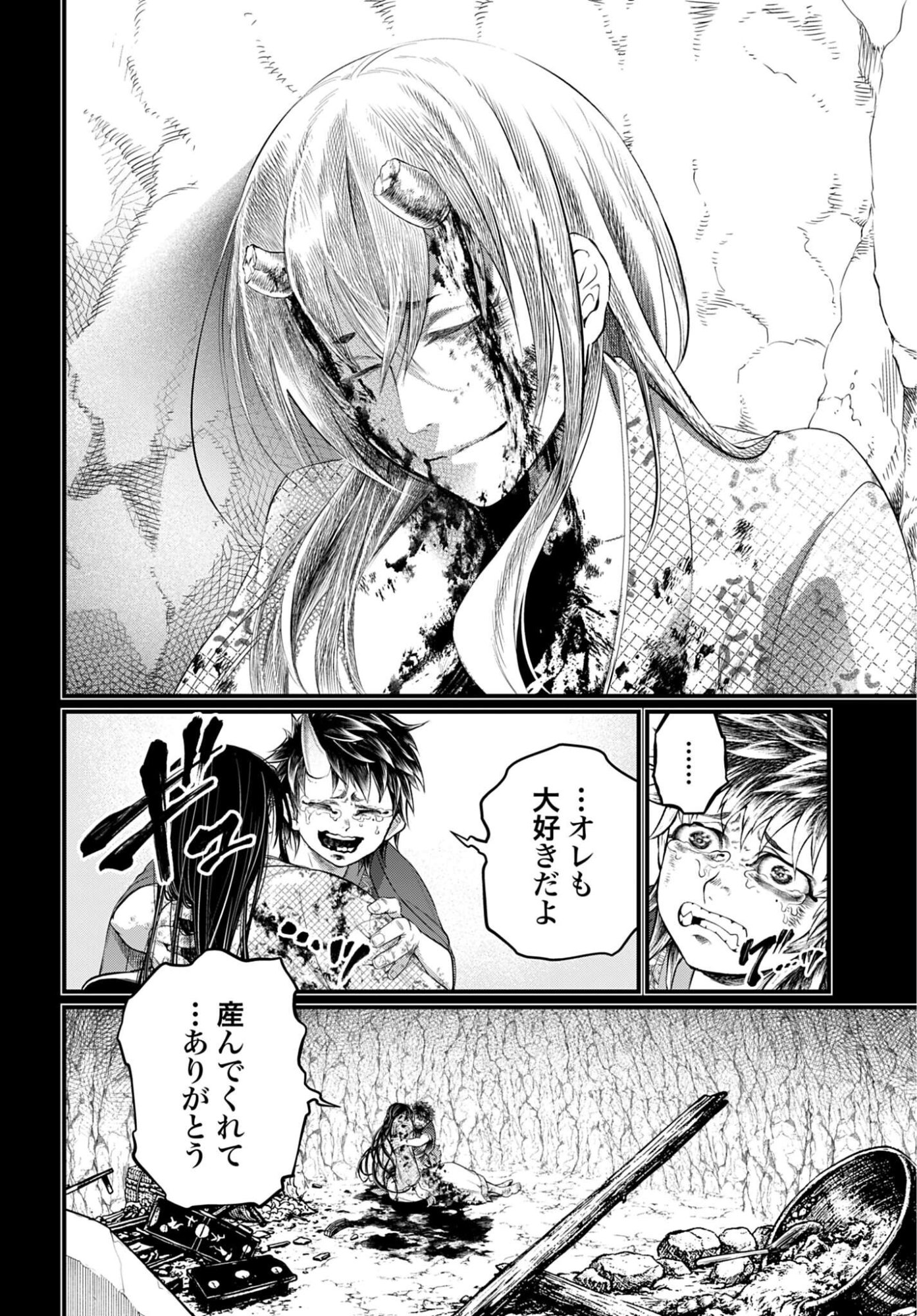 Read SHUUMATSU NO WALKÜRE Chapter 118 [High Quality / Full] - Page 30 - nicomanga.com