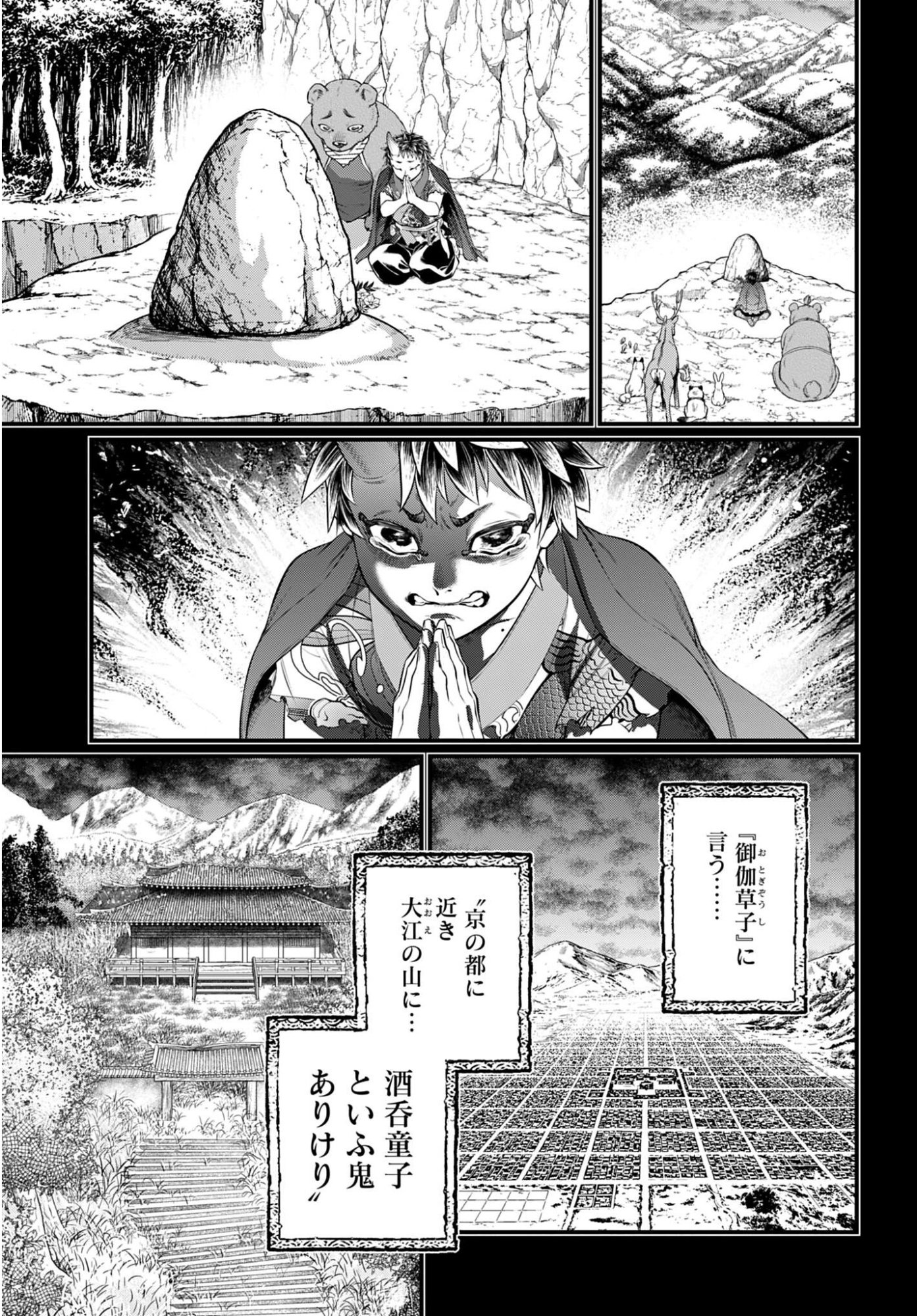 Read SHUUMATSU NO WALKÜRE Chapter 118 [High Quality / Full] - Page 31 - nicomanga.com