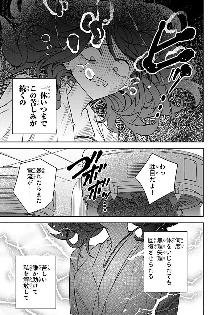 JIYUU KIMAMA NA SEIREIHIME Chapter 35.2 page 7 - nihonkuni.com