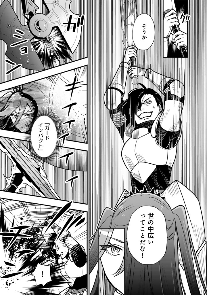 KOROSARETARA ZOMBIE NI NATTANODE, SHINKA SHIMAKUTTE MUSO SHIYO TO OMOIMASU DAN JOHN CORE KUTTEMITA Chapter 24.1 page 7 - nihonkuni.com