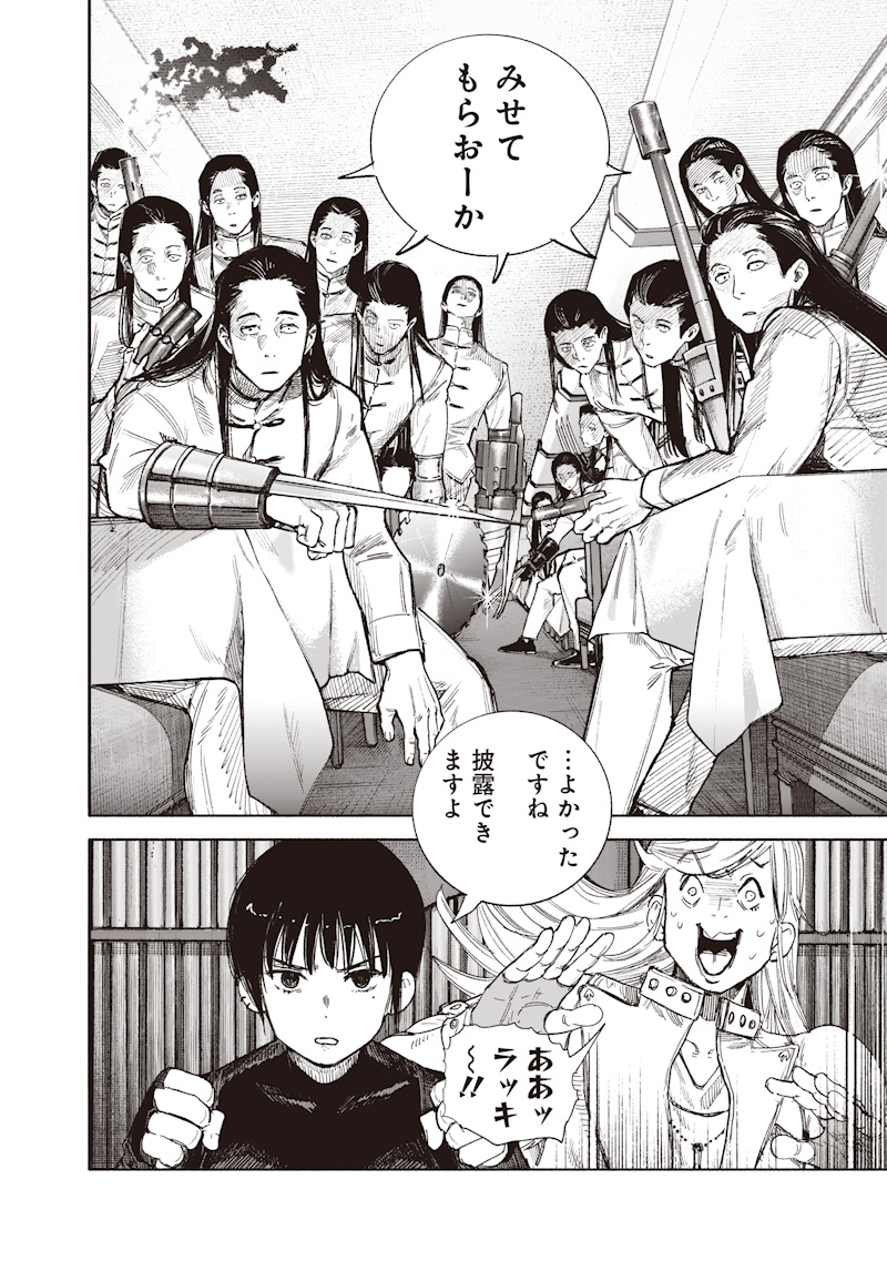 Read CHOUJIN X  Chapter 72.2 [High Quality / Full] - Page 7 - nicomanga.com