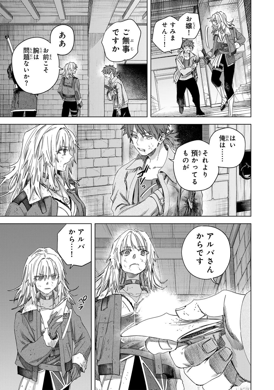 MAJO TO YOUHEI Chap 67.2 - Pic 7