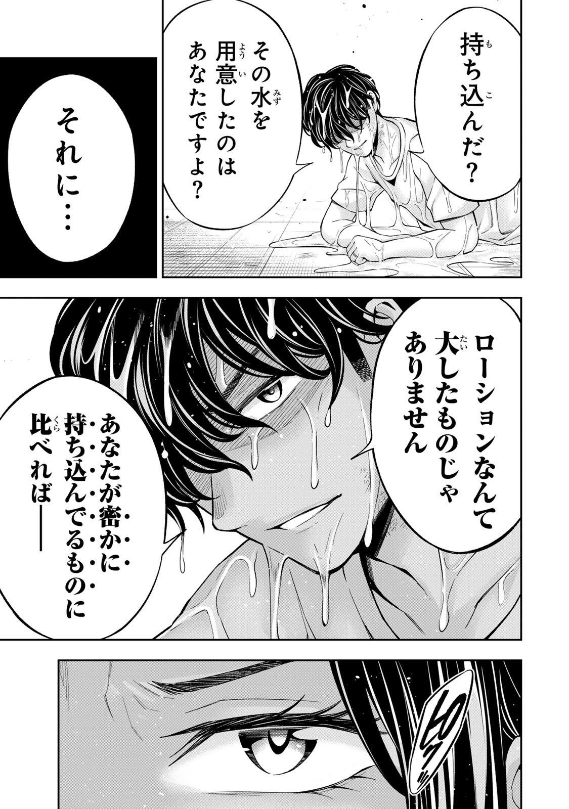 Read HADOWAKA NAKATA Chapter 54 [High Quality / Full] - Page 7 - nicomanga.net
