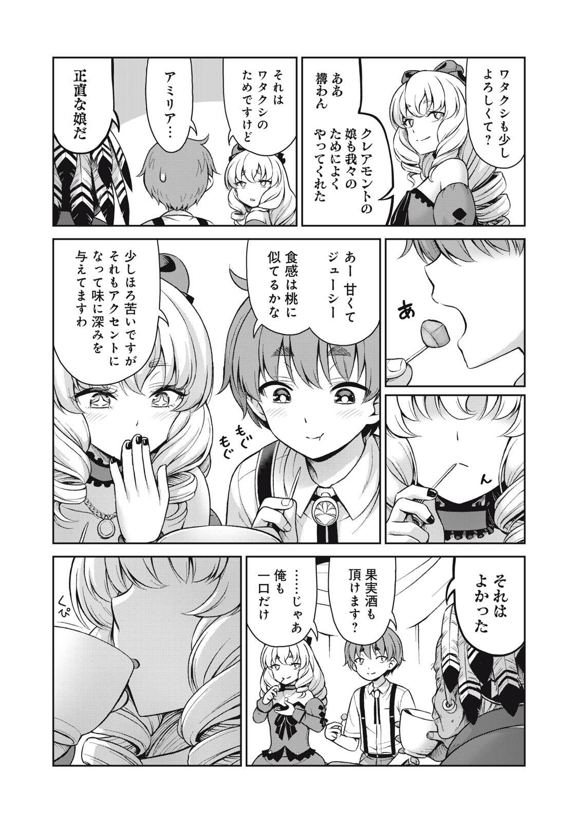 SORE GA MEIDO NO KANNA DESU Chapter 65 page 7 - nihonkuni.com