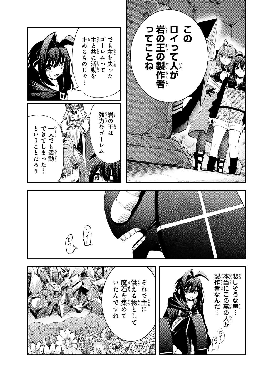 TSUIHOU SARETA TENSEI OUJI, JIDOU SEISAKU “AUTO CRAFT” SUKIRU DE RYOUCHI WO DE BAKUSOKU SAIKYOU NO MURA WO TSUKUTTE SHIMAU 〜 SAIKYOU CRAFT SUKIRU DE HAJIMERU, RAKURAKU RYOUCHI KAITAKU SURO RAIFU Chap 65 - Pic 7