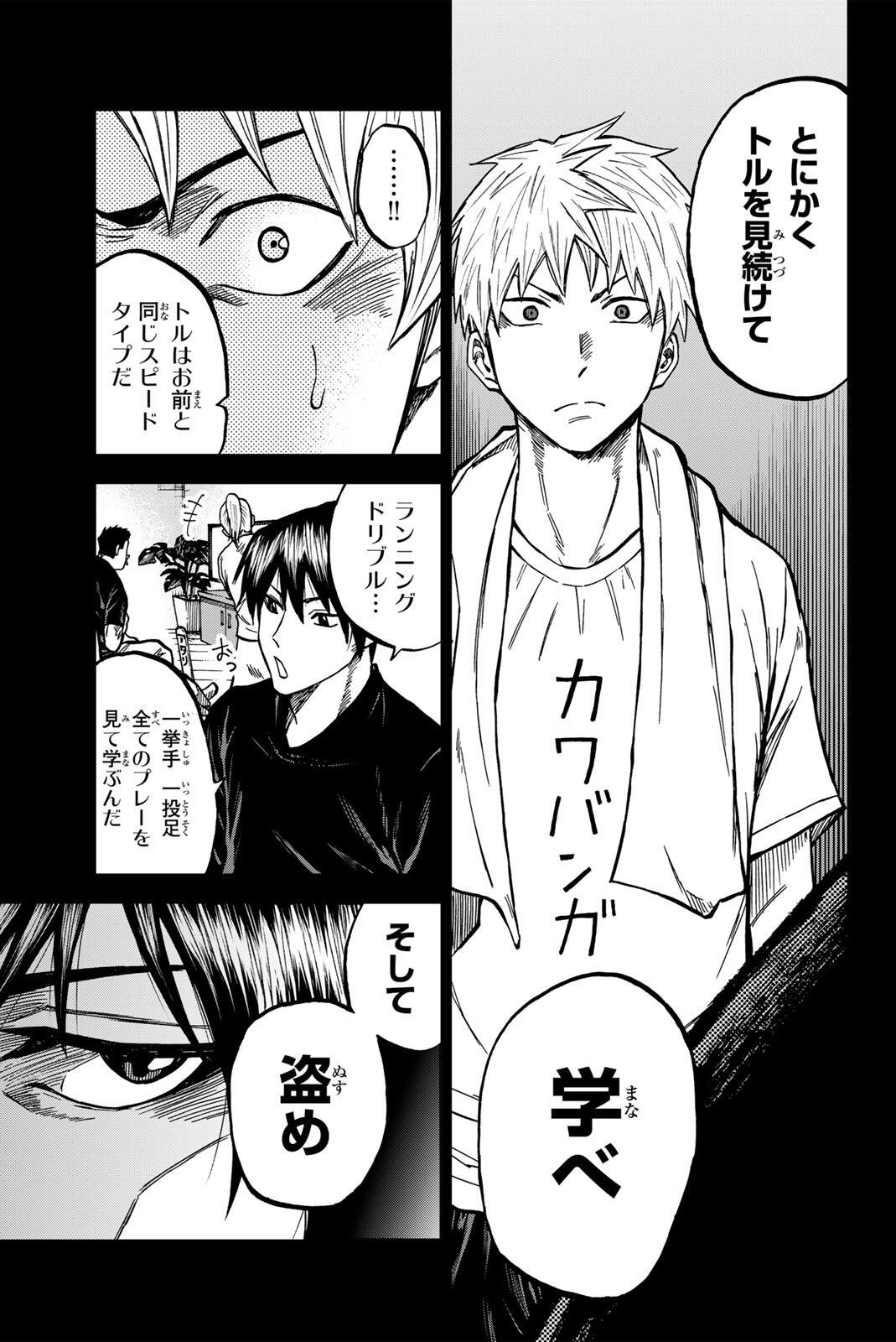 AOKU SOMERO Chap 201 - Pic 7