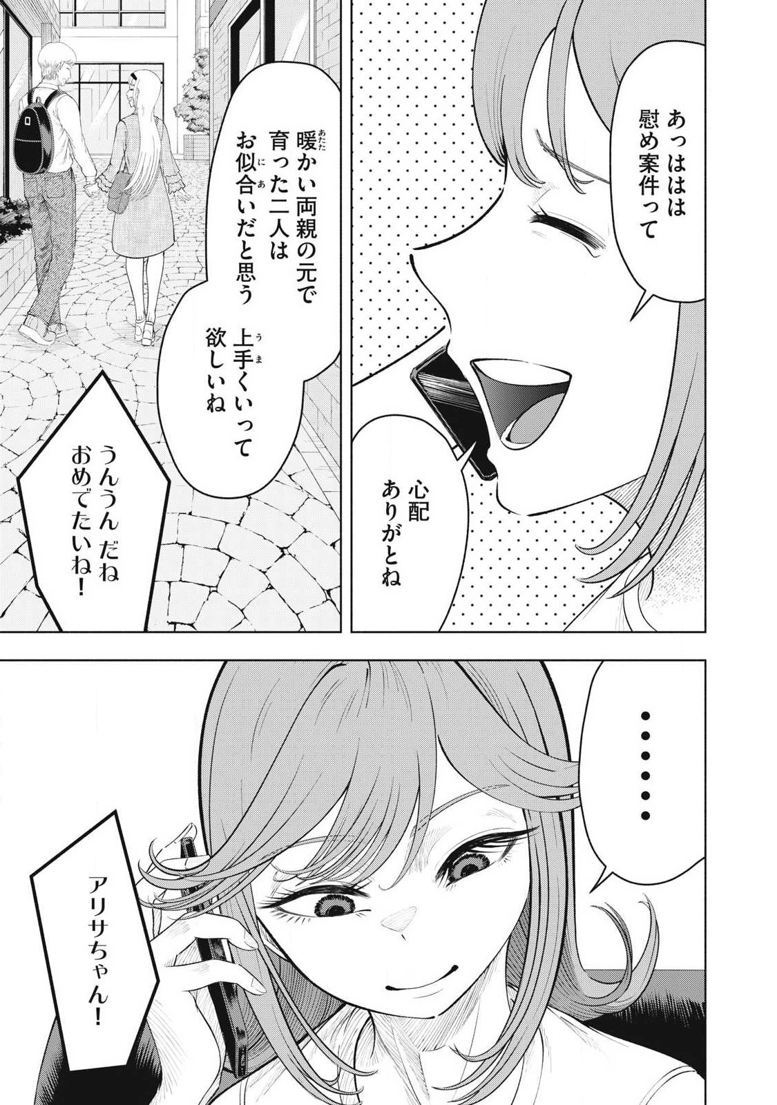 Read TOUTATSU NO AKUTA Chapter 45 [High Quality / Full] - Page 7 - nicomanga.com