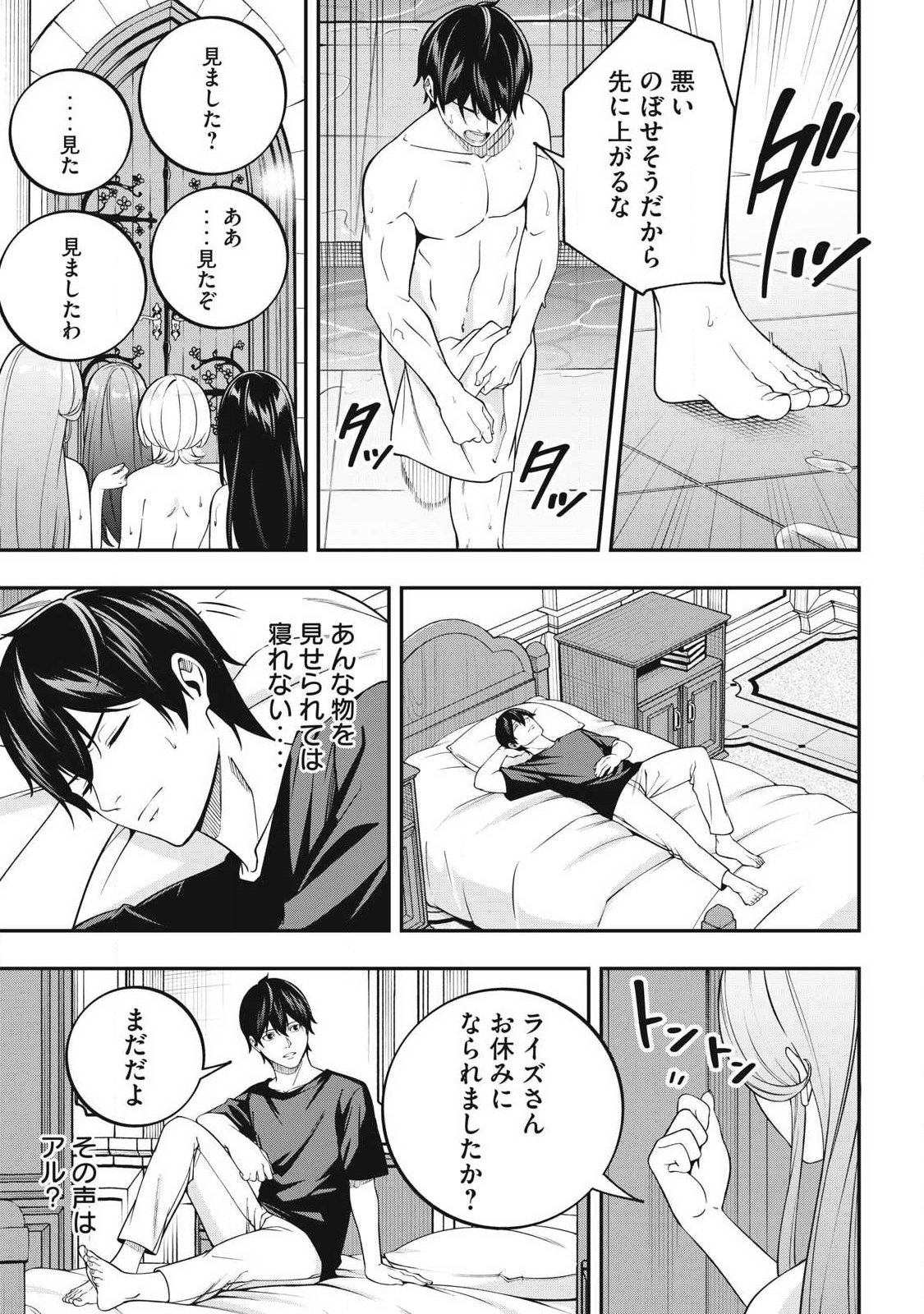 MAGAN GA KIKANAI ORE WA, OTOGIBANASHI NO YONDAI MAOU NI DEKIAI SARETEIRU. Chapter 5 page 7 - nihonkuni.com