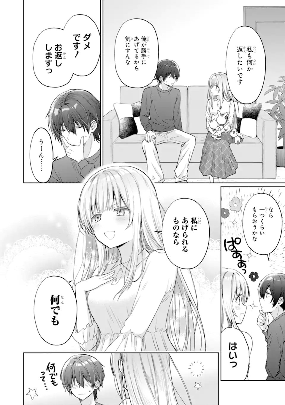 OTONARI NO TENSHI-SAMA NI ITSUNOMANIKA DAME NINGEN NI SARETEITA KEN Chap 24.2 - Pic 7