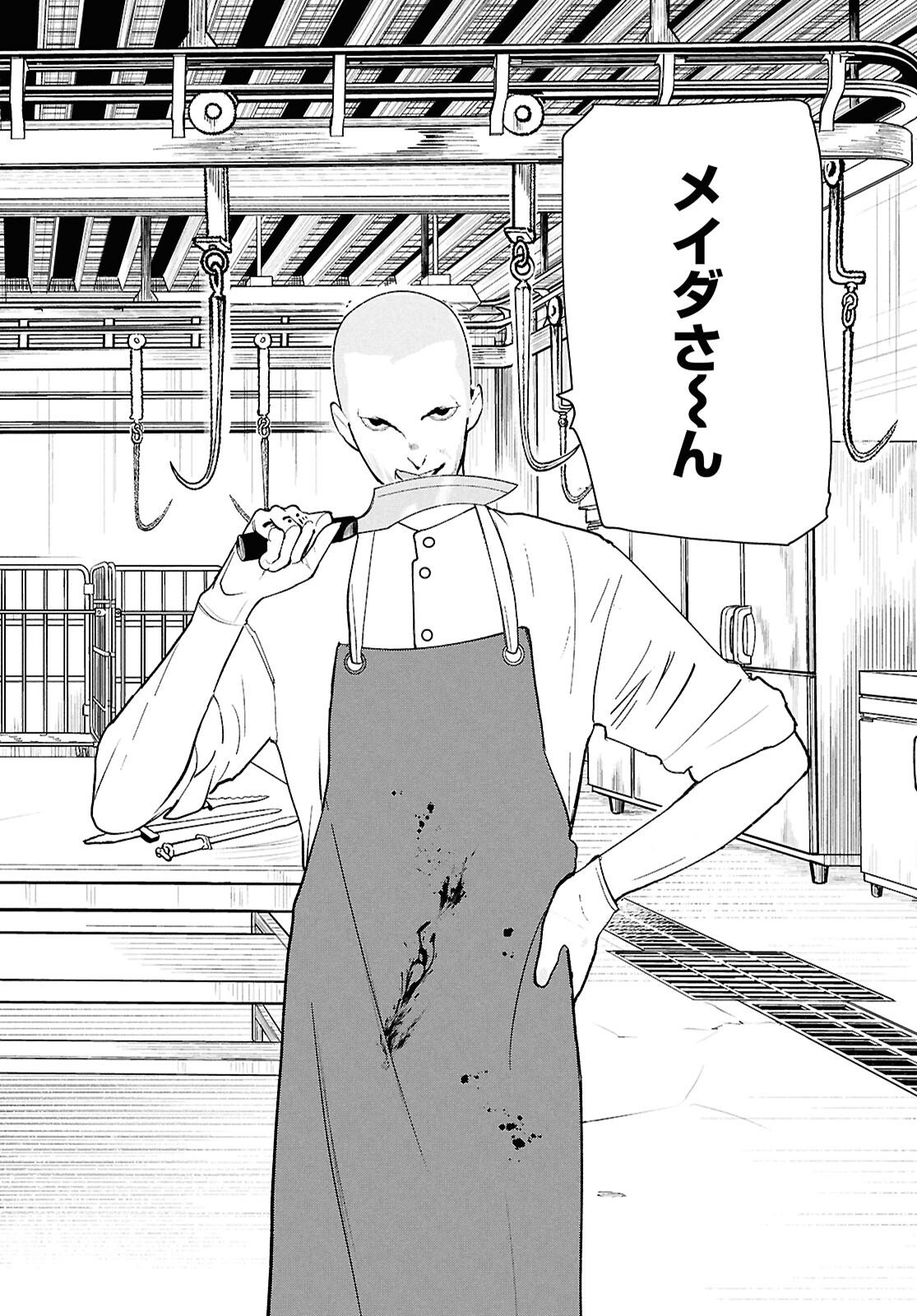 Read MEIDA Chapter 2 [High Quality / Full] - Page 32 - nicomanga.net