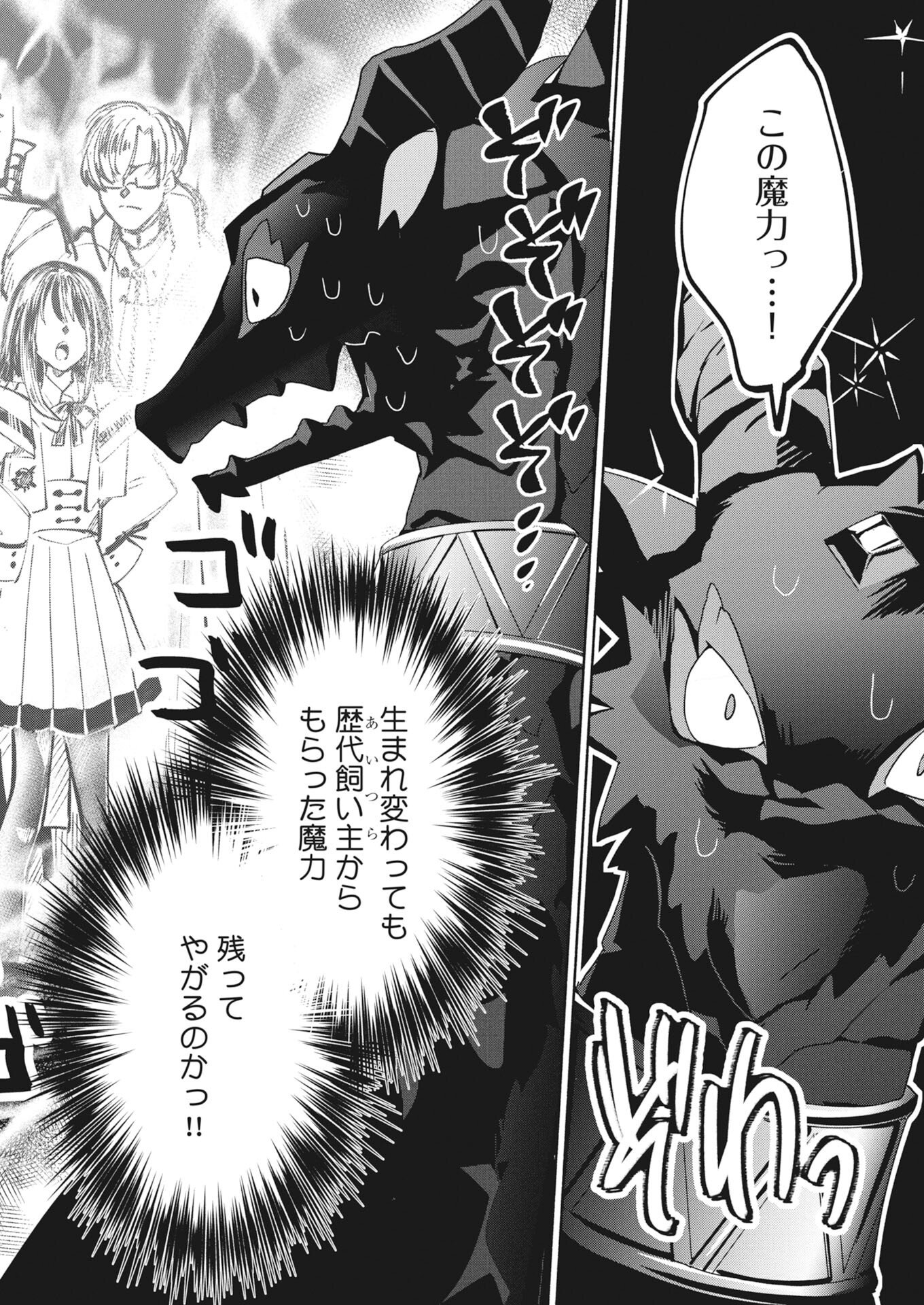 KONYAKUSHA SAMA NI WA UNMEI NO HEROINE GA ARAWAREMASU GA, ZANTEI KONYAKU LIFE WO MANKITSU SHIMASU! ~KIRAWARE AKUJO NO NEKO TENSEI TAN~ RAW Chapter 6 - Page 16