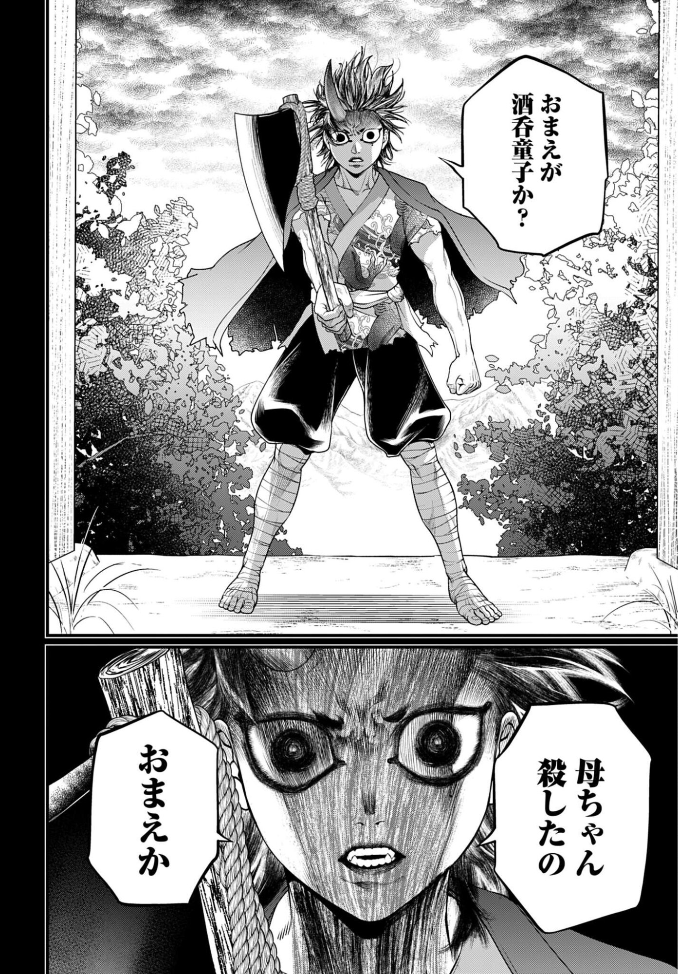 Read SHUUMATSU NO WALKÜRE Chapter 118 [High Quality / Full] - Page 34 - nicomanga.com