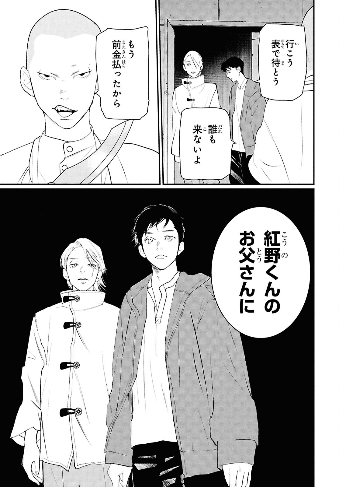 Read MEIDA Chapter 2 [High Quality / Full] - Page 35 - nicomanga.net