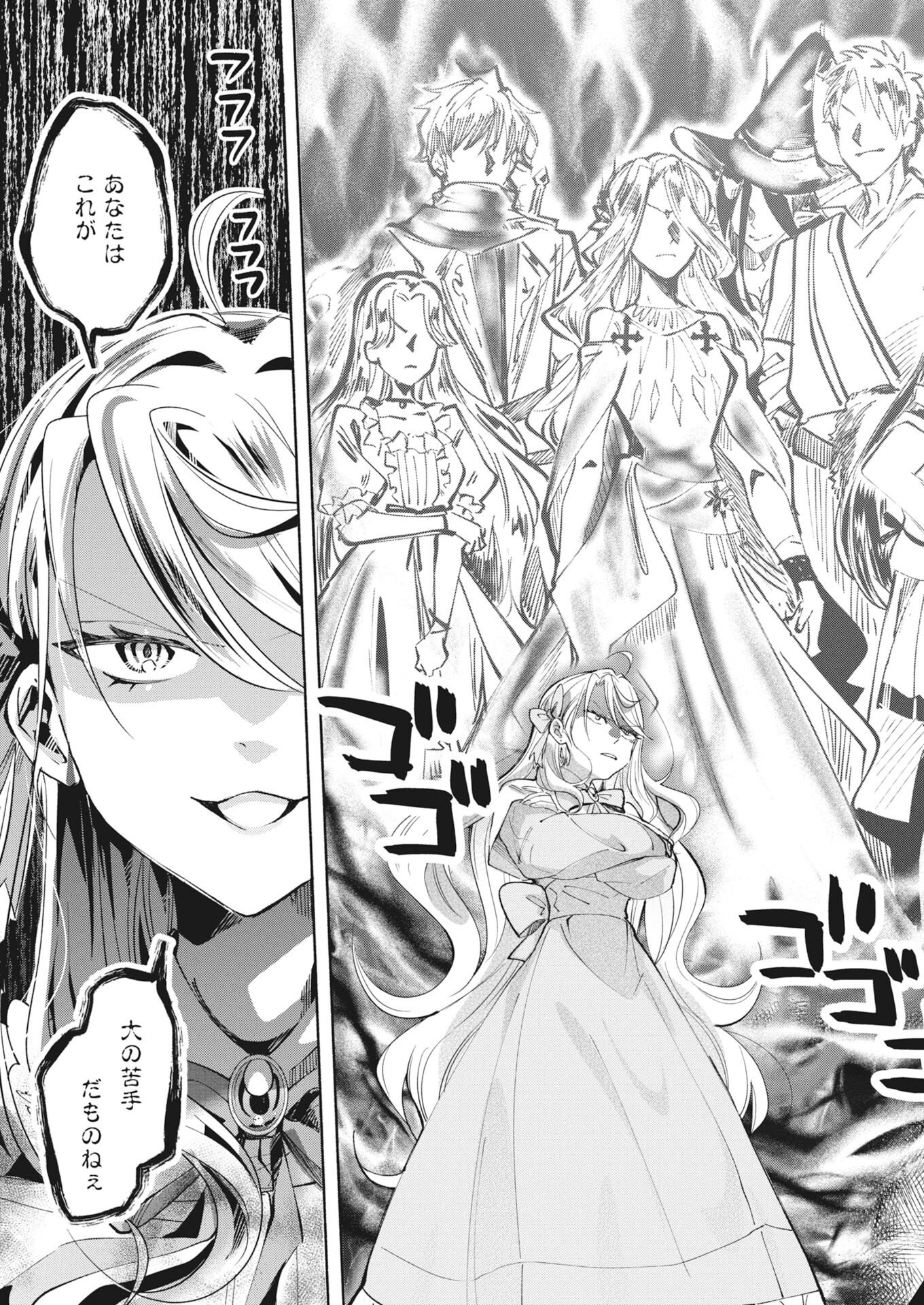 KONYAKUSHA SAMA NI WA UNMEI NO HEROINE GA ARAWAREMASU GA, ZANTEI KONYAKU LIFE WO MANKITSU SHIMASU! ~KIRAWARE AKUJO NO NEKO TENSEI TAN~ RAW Chapter 6 - Page 17