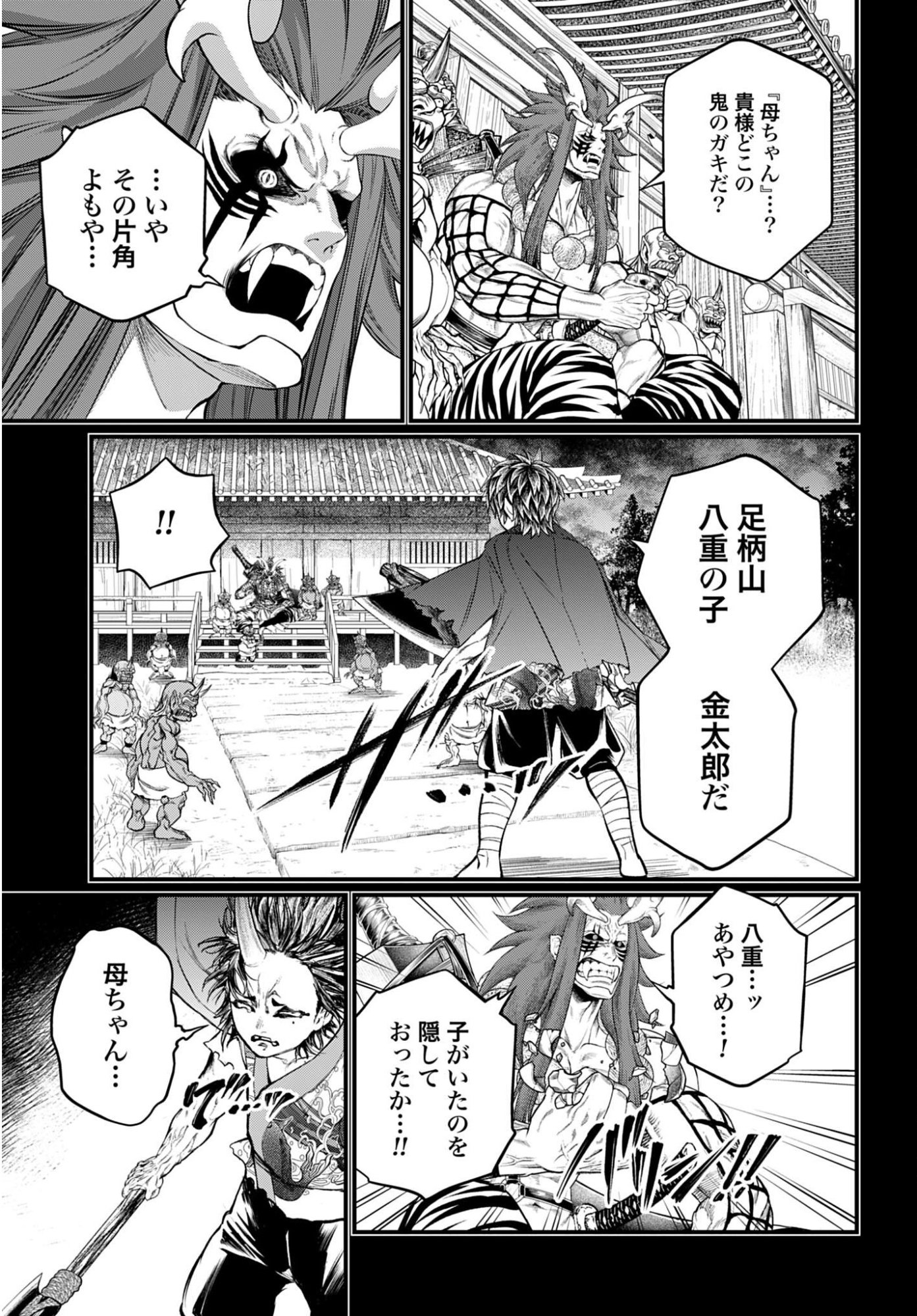 Read SHUUMATSU NO WALKÜRE Chapter 118 [High Quality / Full] - Page 35 - nicomanga.com