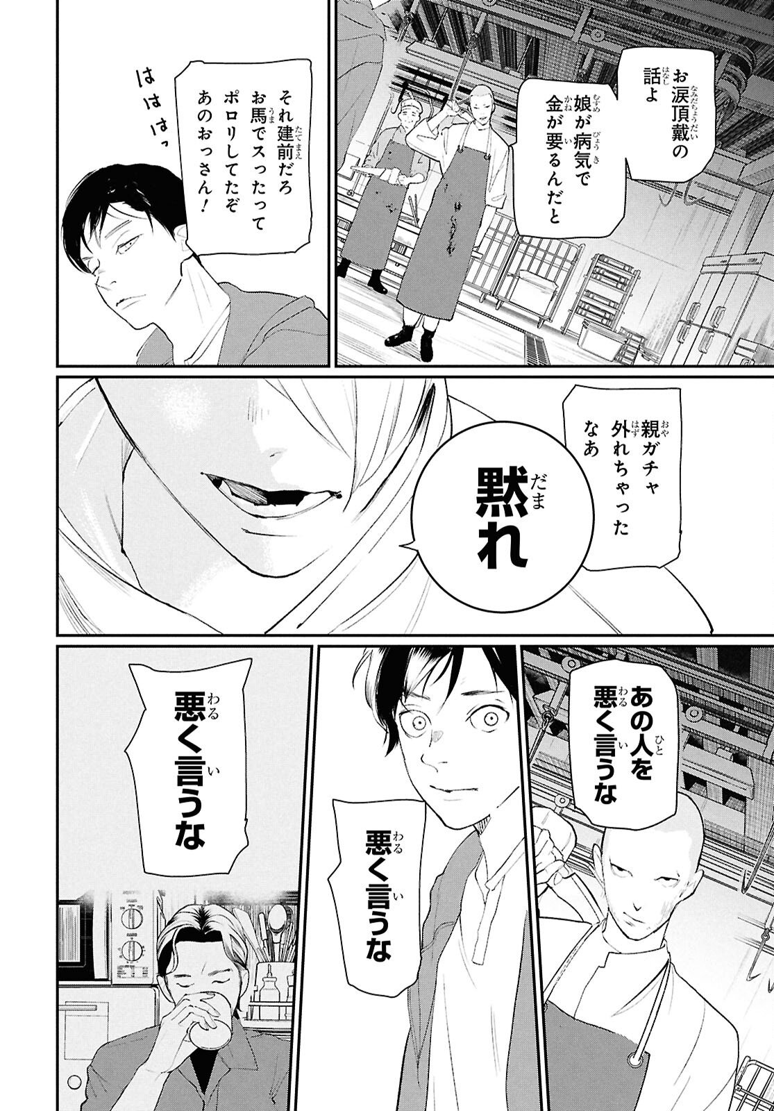 Read MEIDA Chapter 2 [High Quality / Full] - Page 36 - nicomanga.net